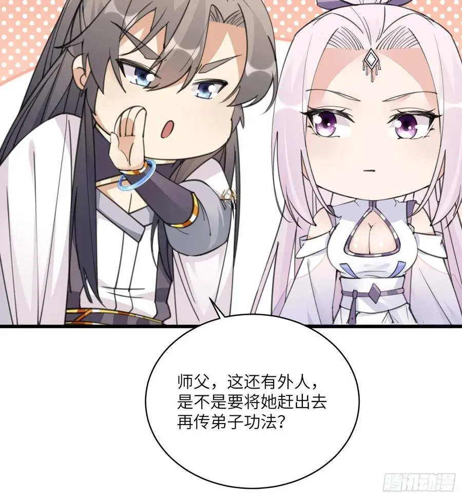 第61话 你这到底是什么妖孽！10