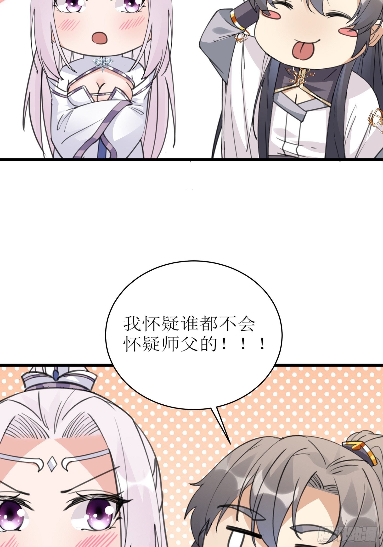 第53话 师父老影后了~39