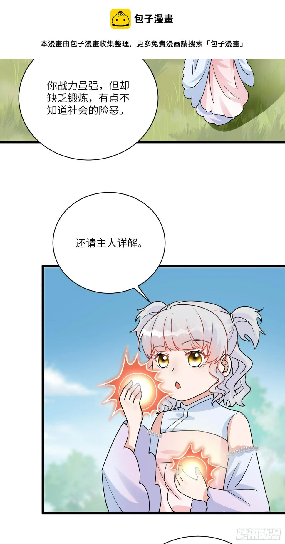 第214话 记住这一切1
