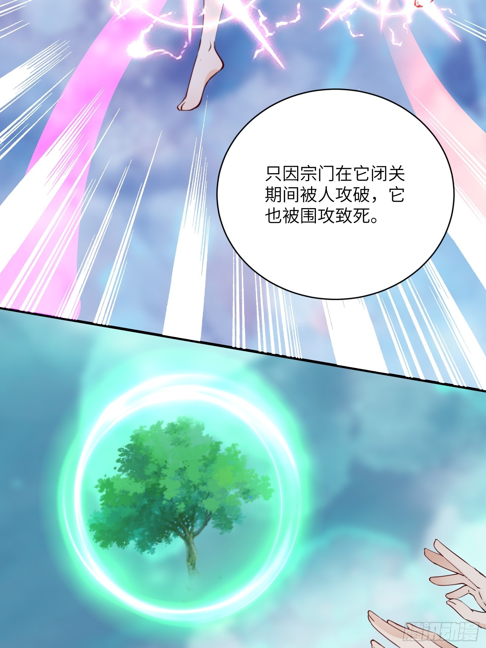 第180话 九彩吞茎莽25