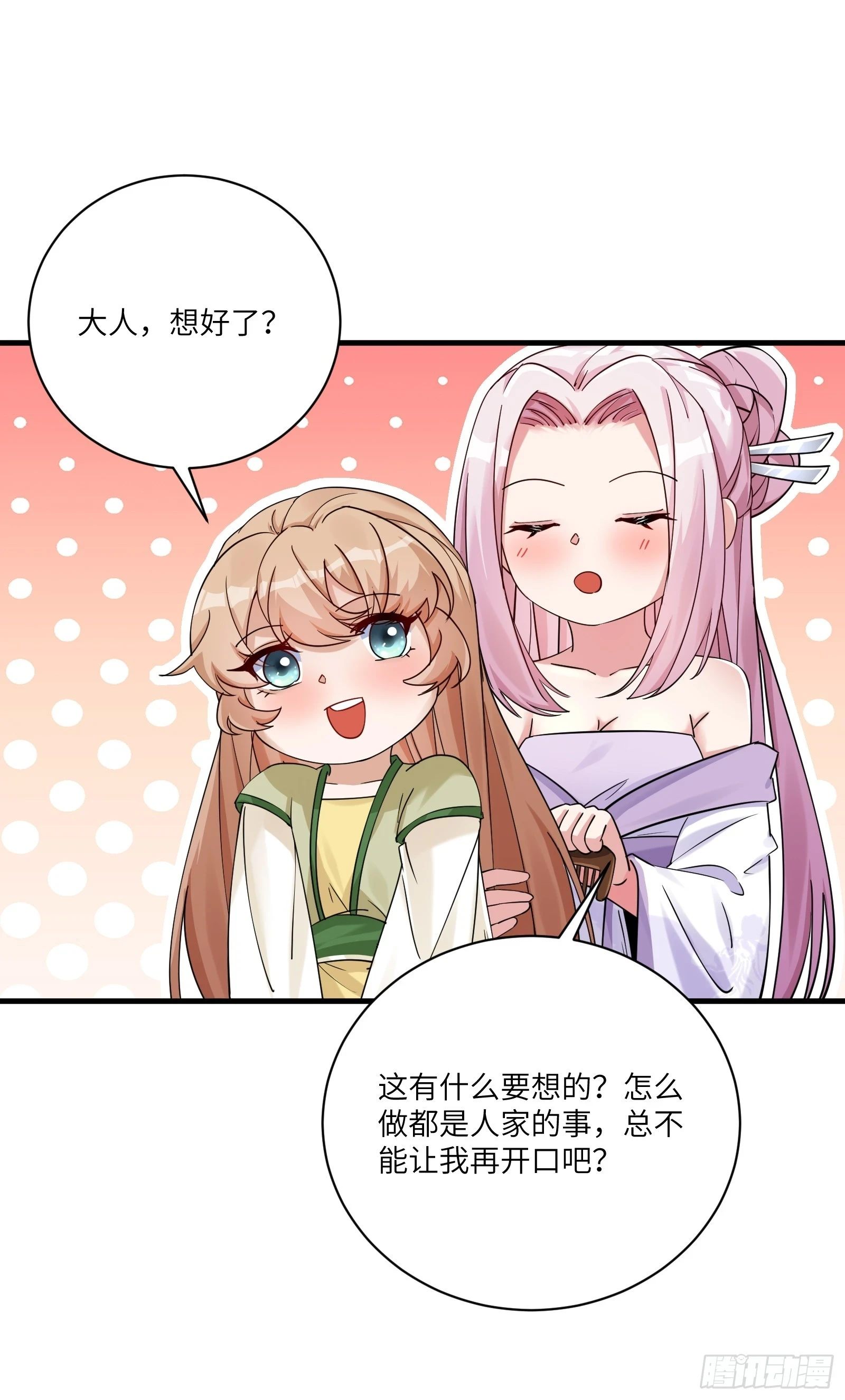 第203话 大秦北域17
