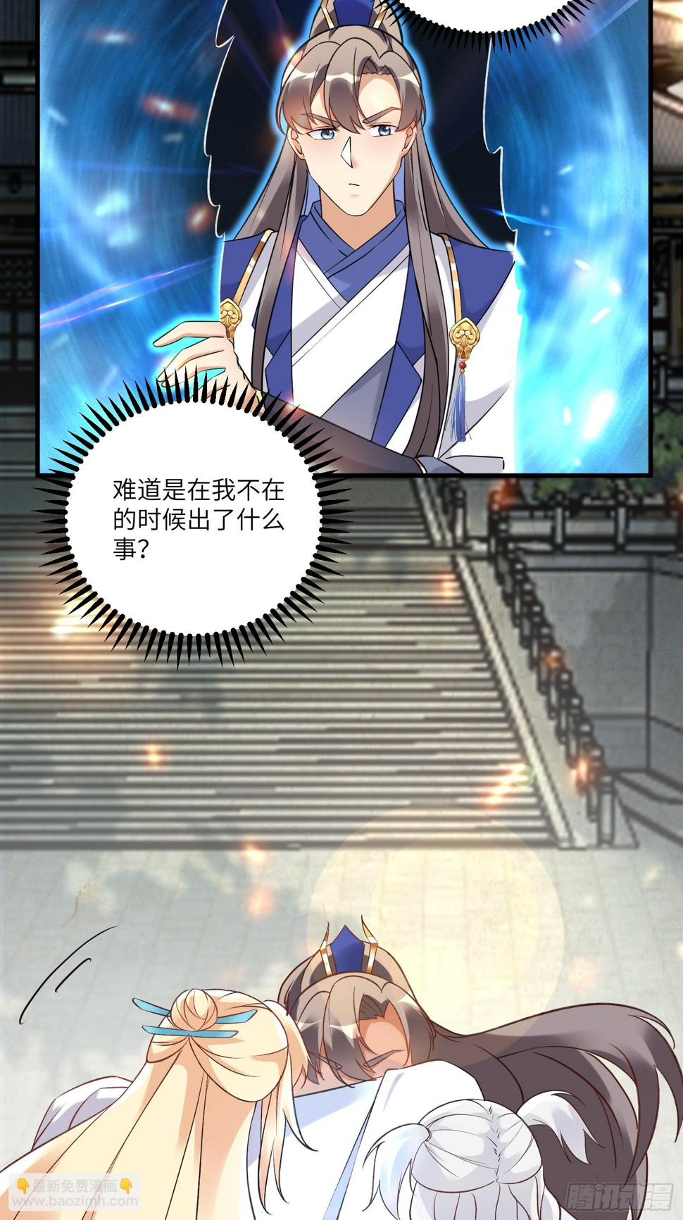 第221话 为师很“忙”16