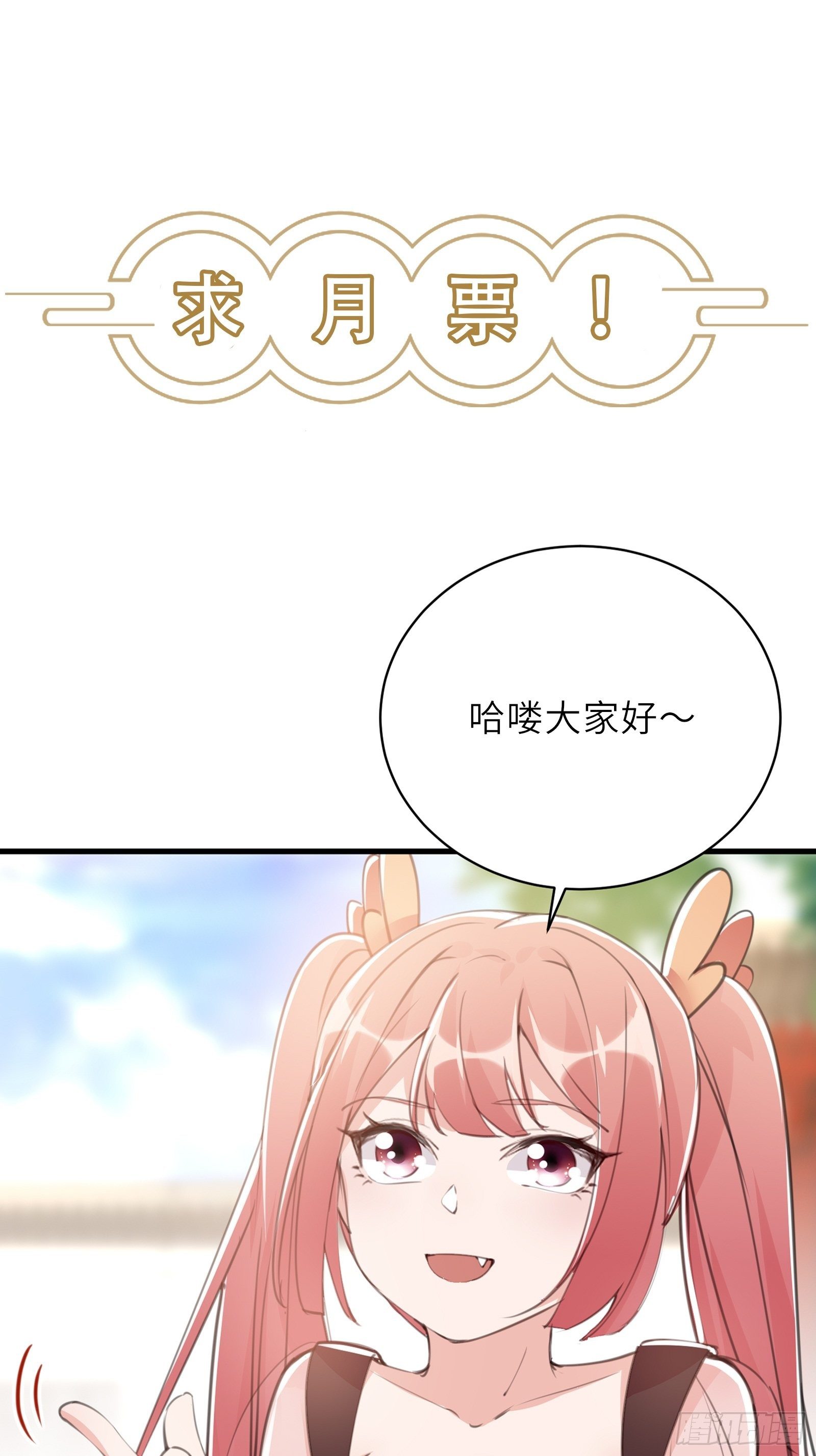 第29话 多捞点好处36