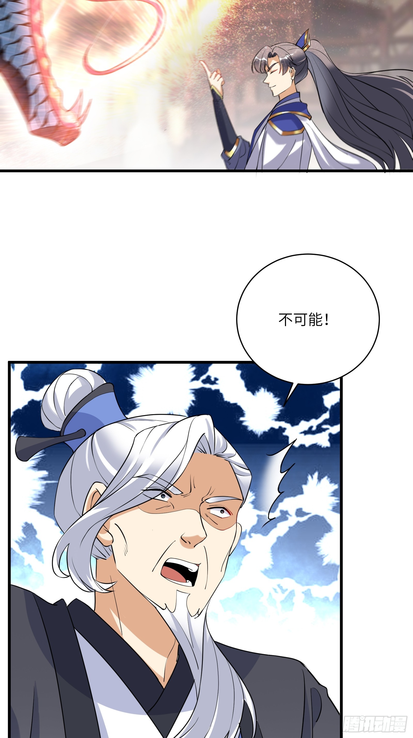 第225话 当面不识皇3