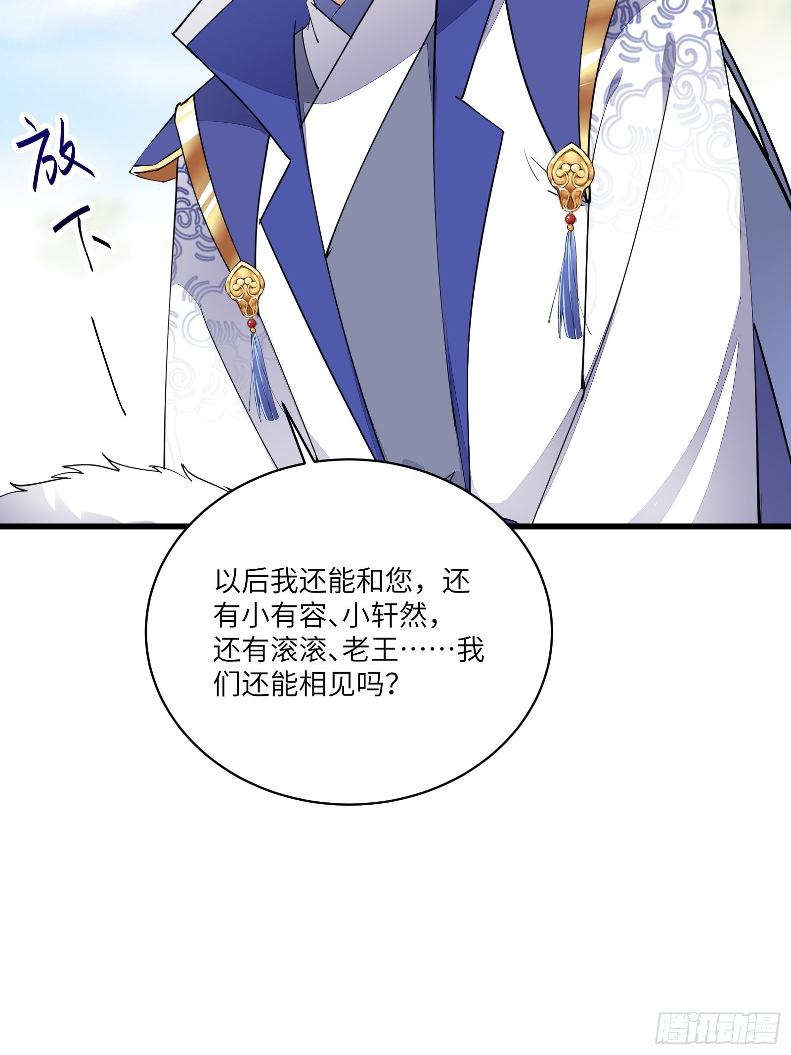 第130话 三年后……35