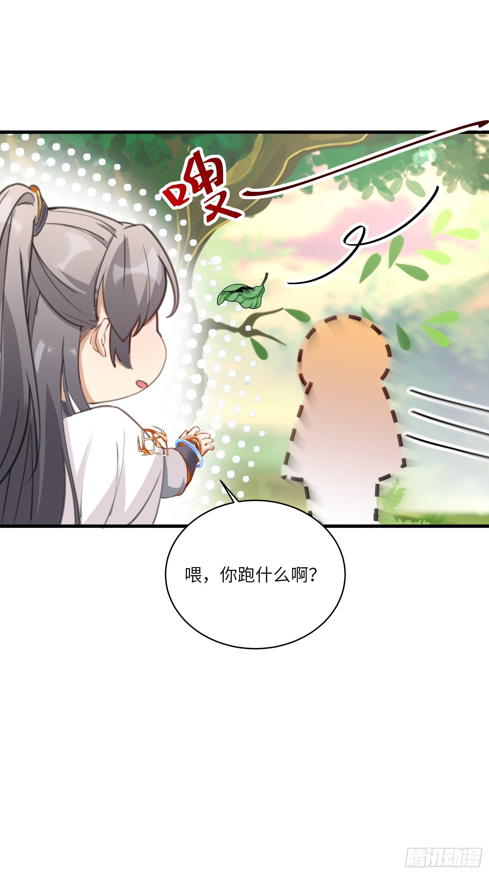 第29话 多捞点好处20