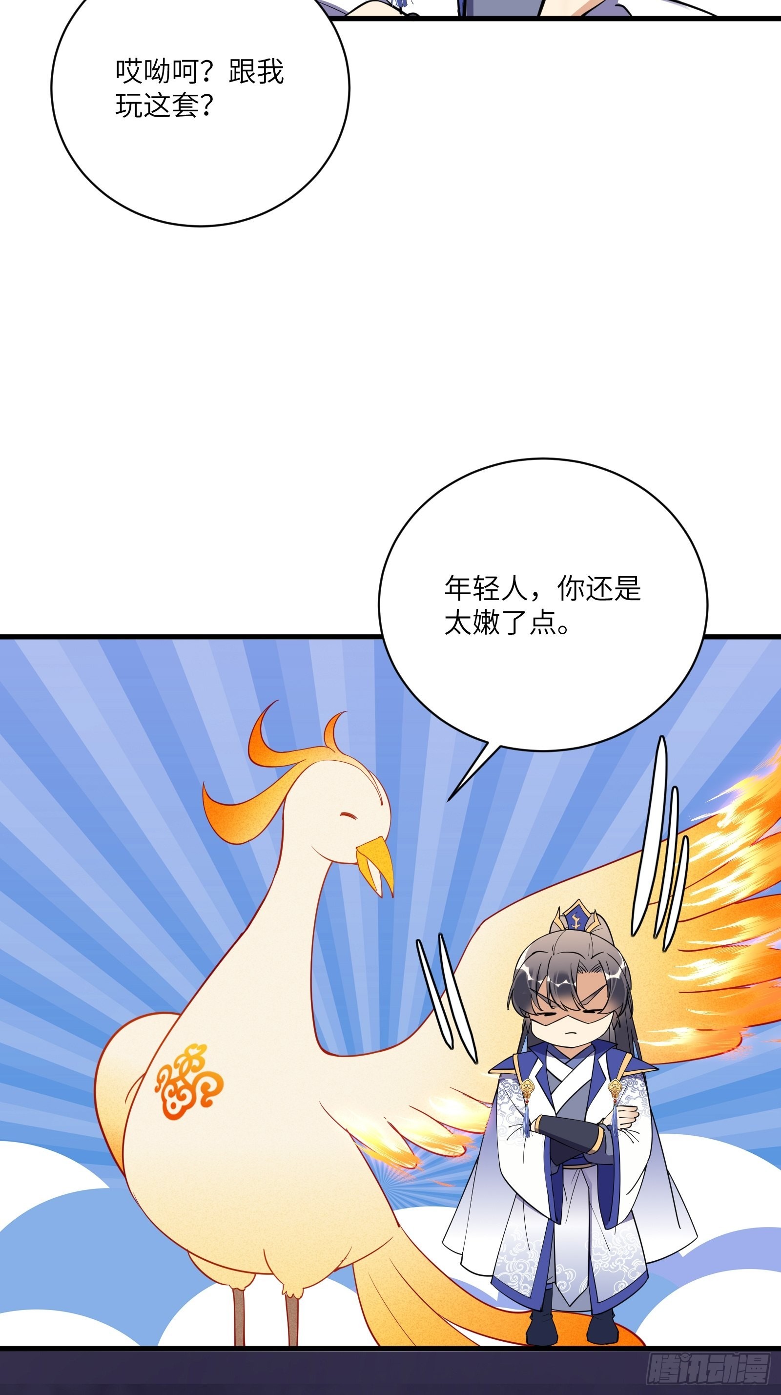 第174话 太嫩了点4