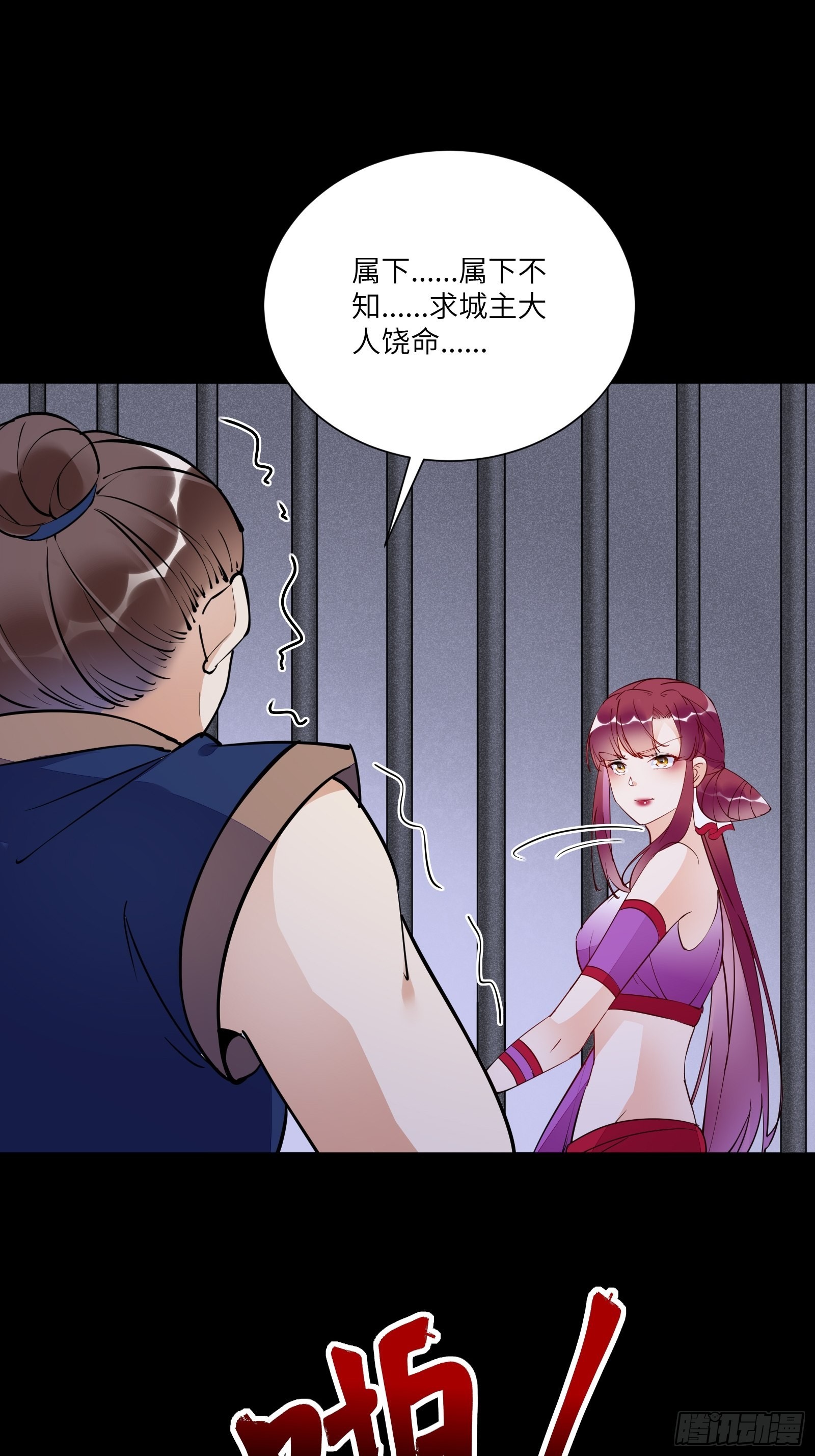 第150话 男人靠征服17