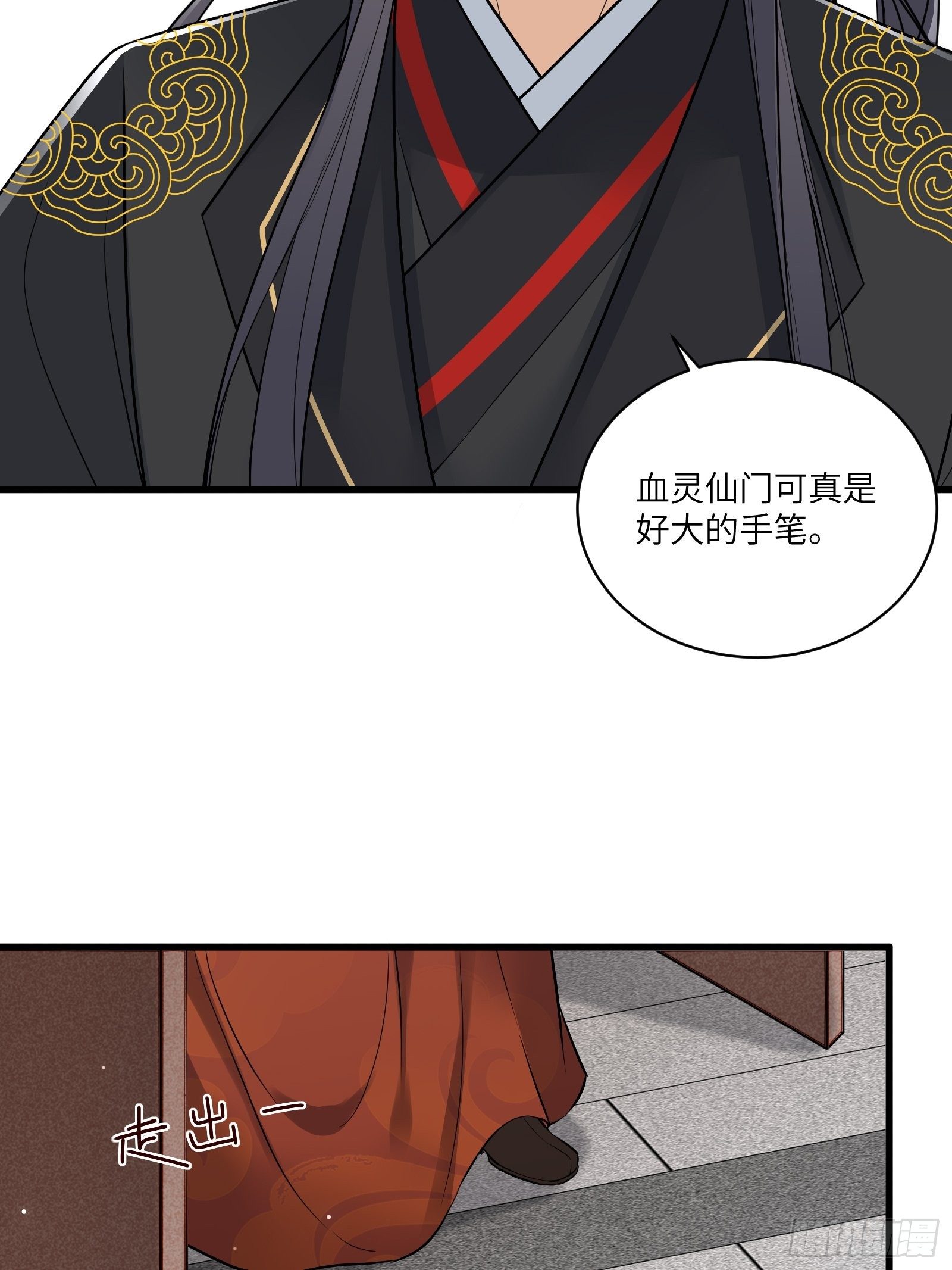 第75话 前往血灵仙门12