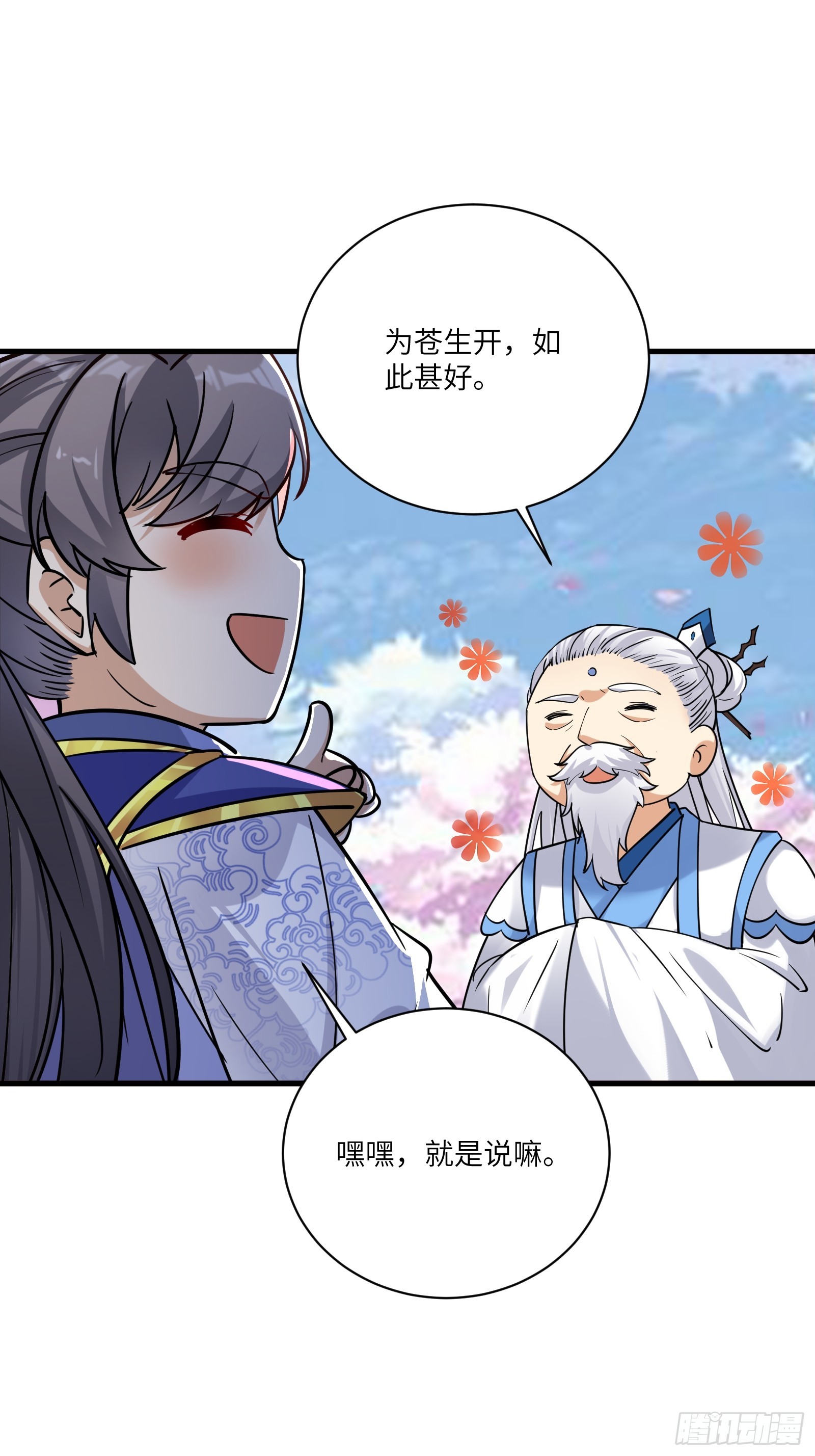 第202话 父爱如山4