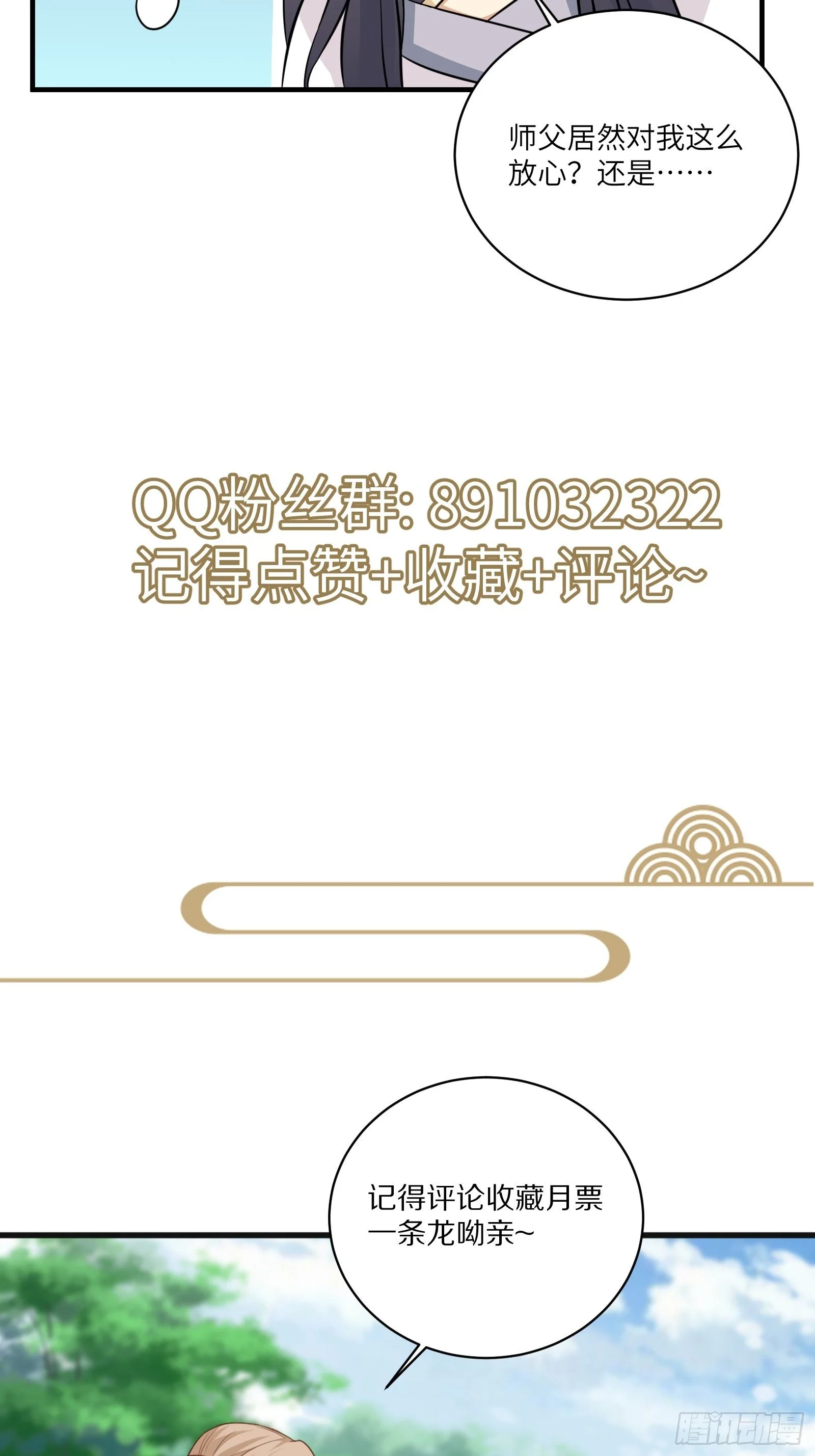 第14话 你以为我怕你？48