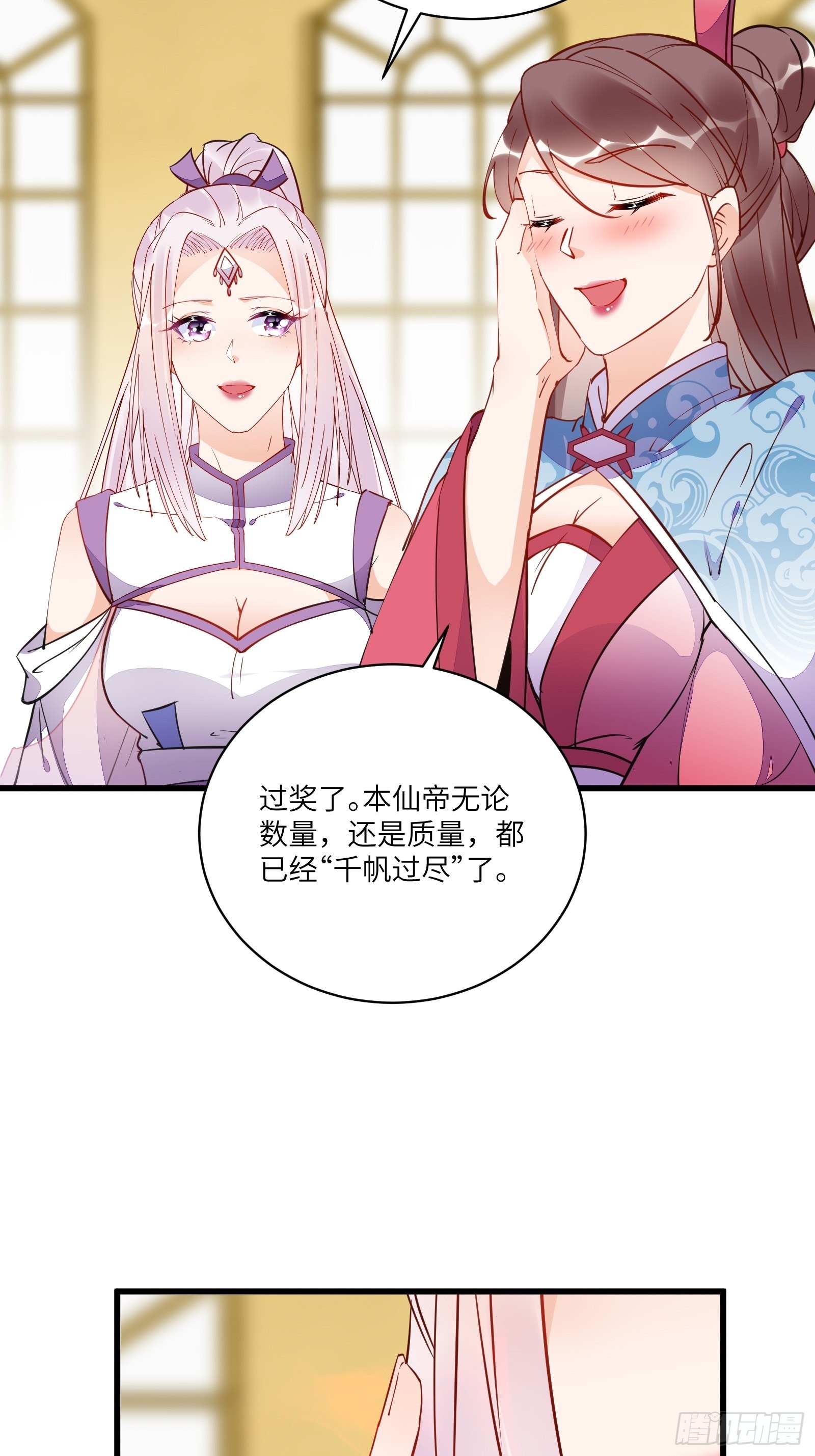 第140话 仙帝俱乐部12