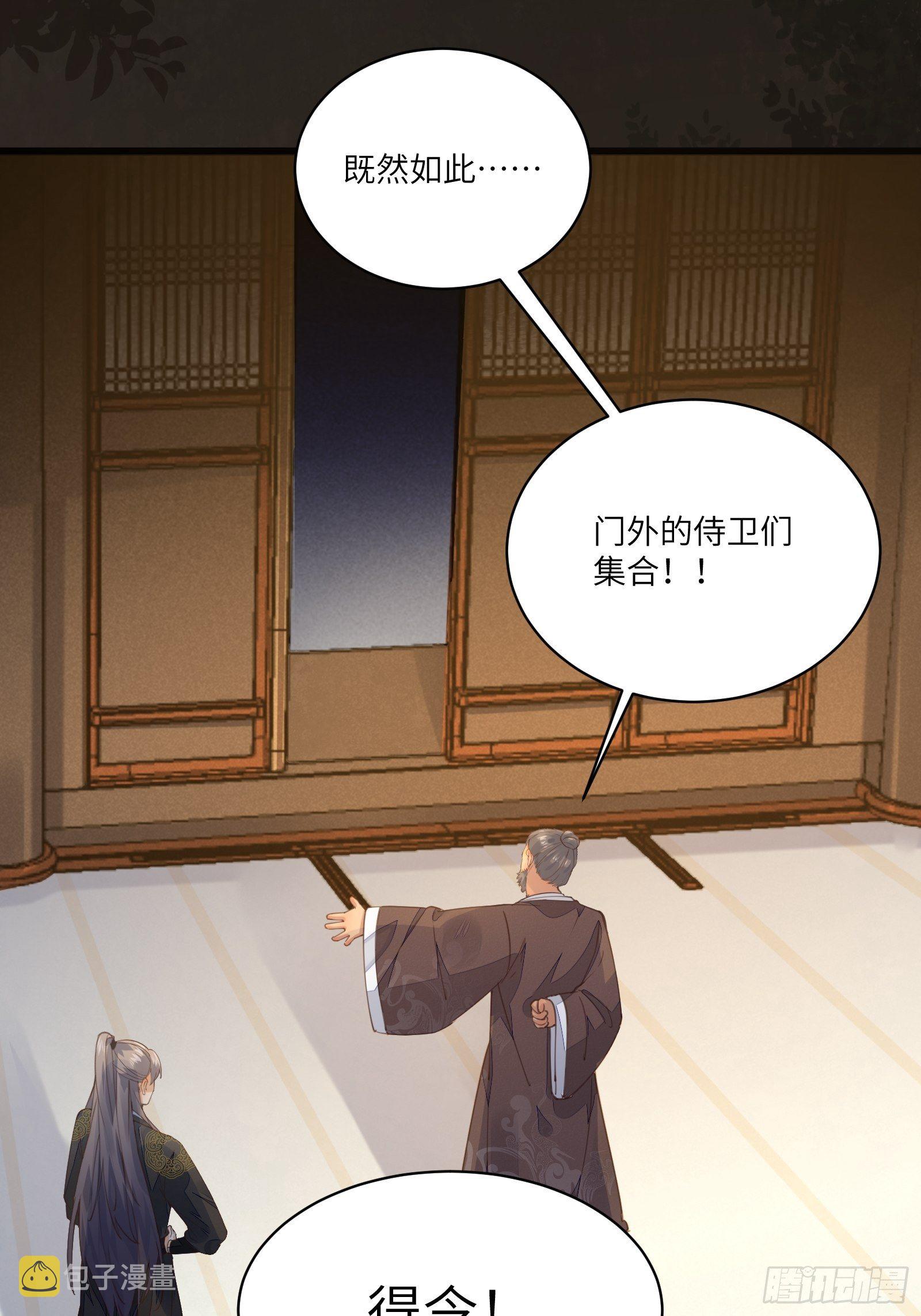 第70话 有人闹事（活动中）5