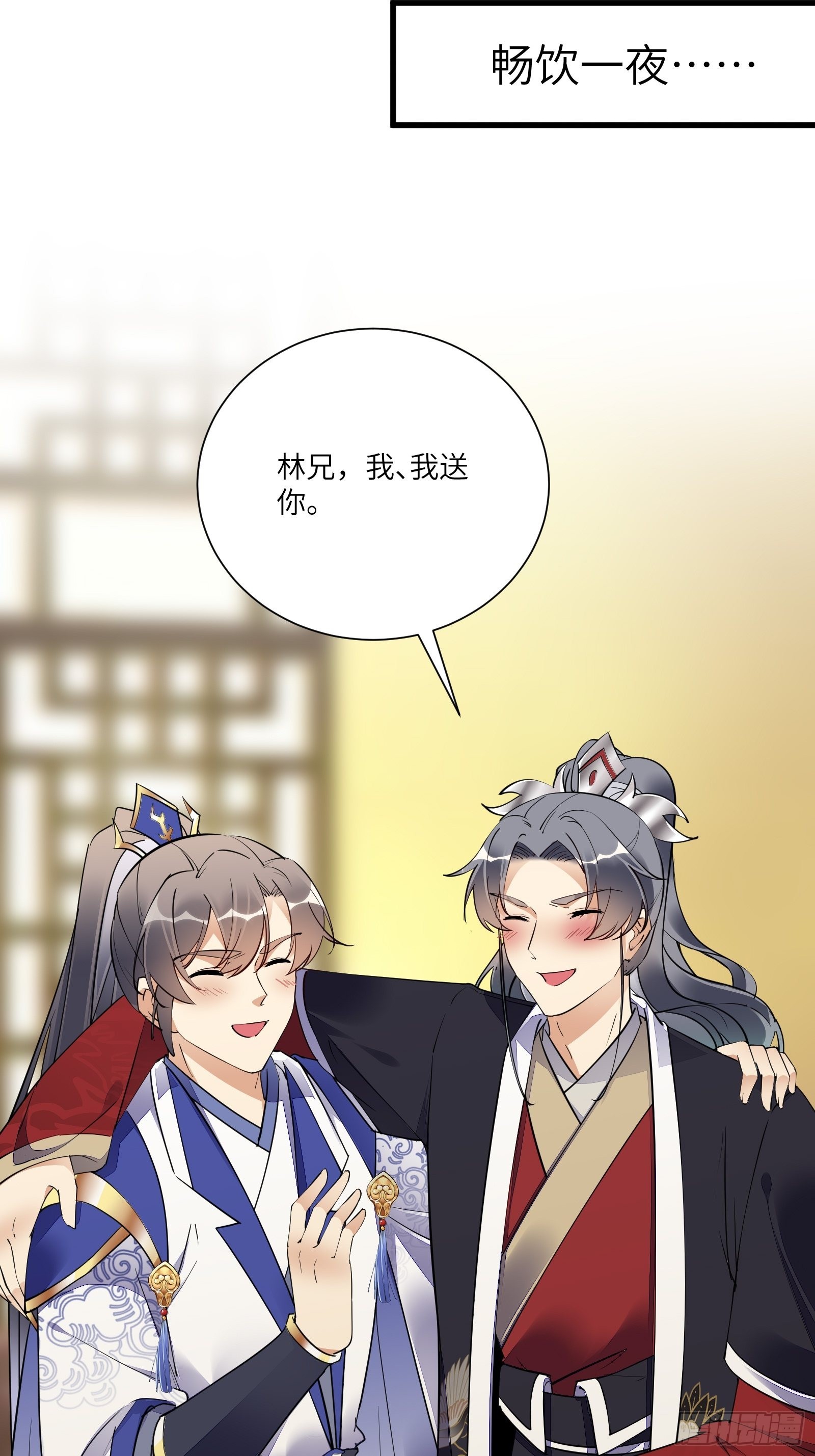 第157话 算姻缘10