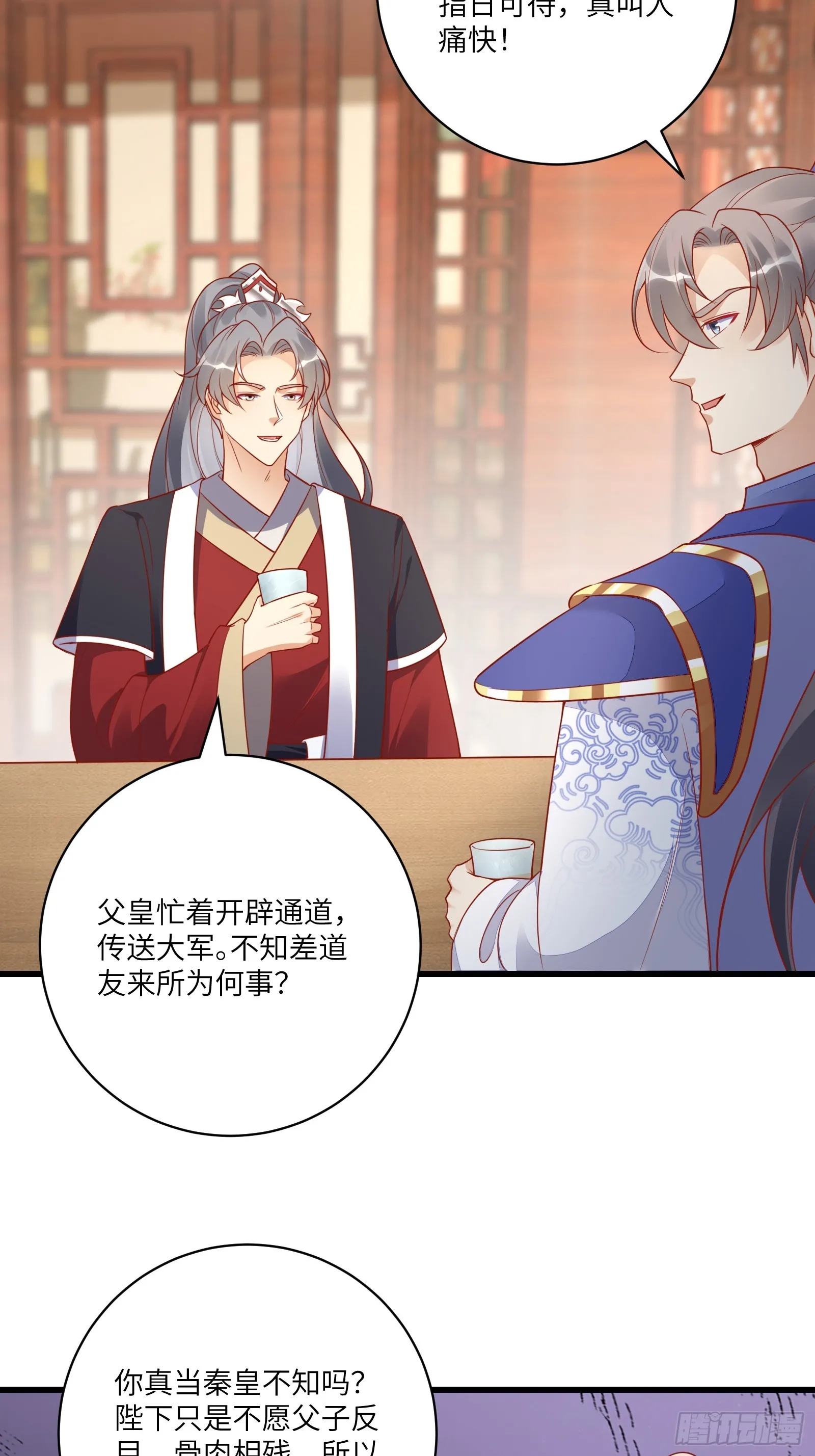 第233话 诸天大族4