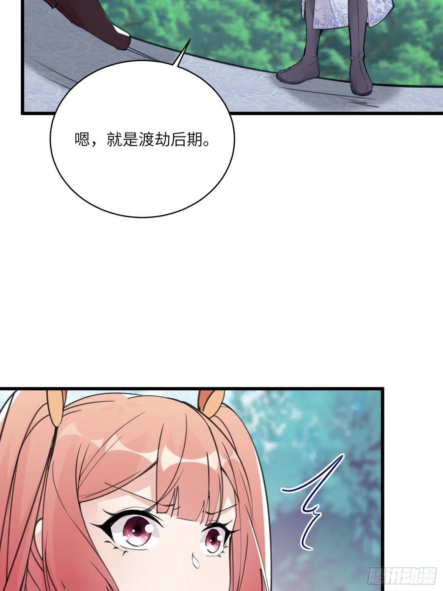 第64话 你对得起李长老嘛！3