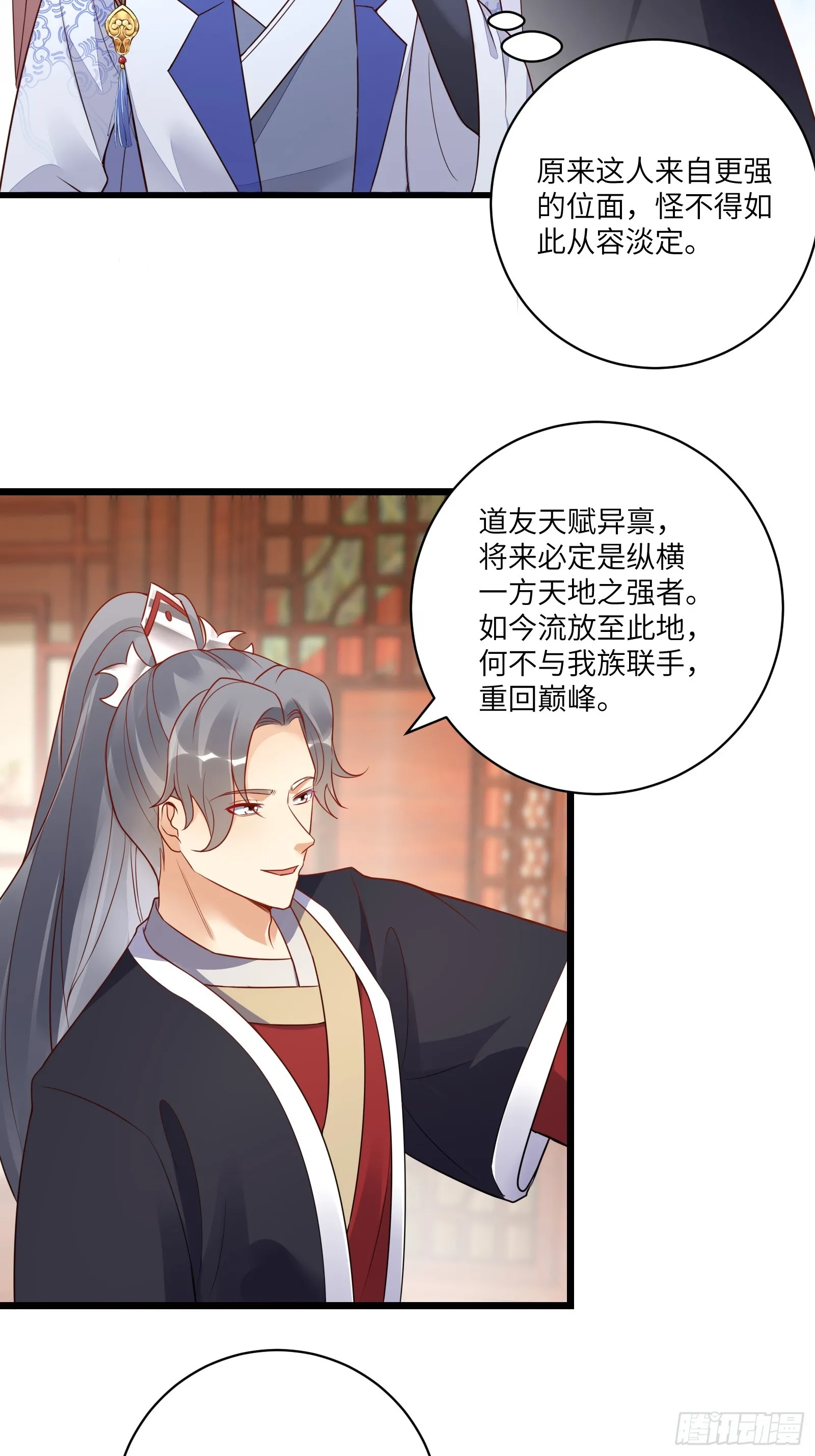 第233话 诸天大族8