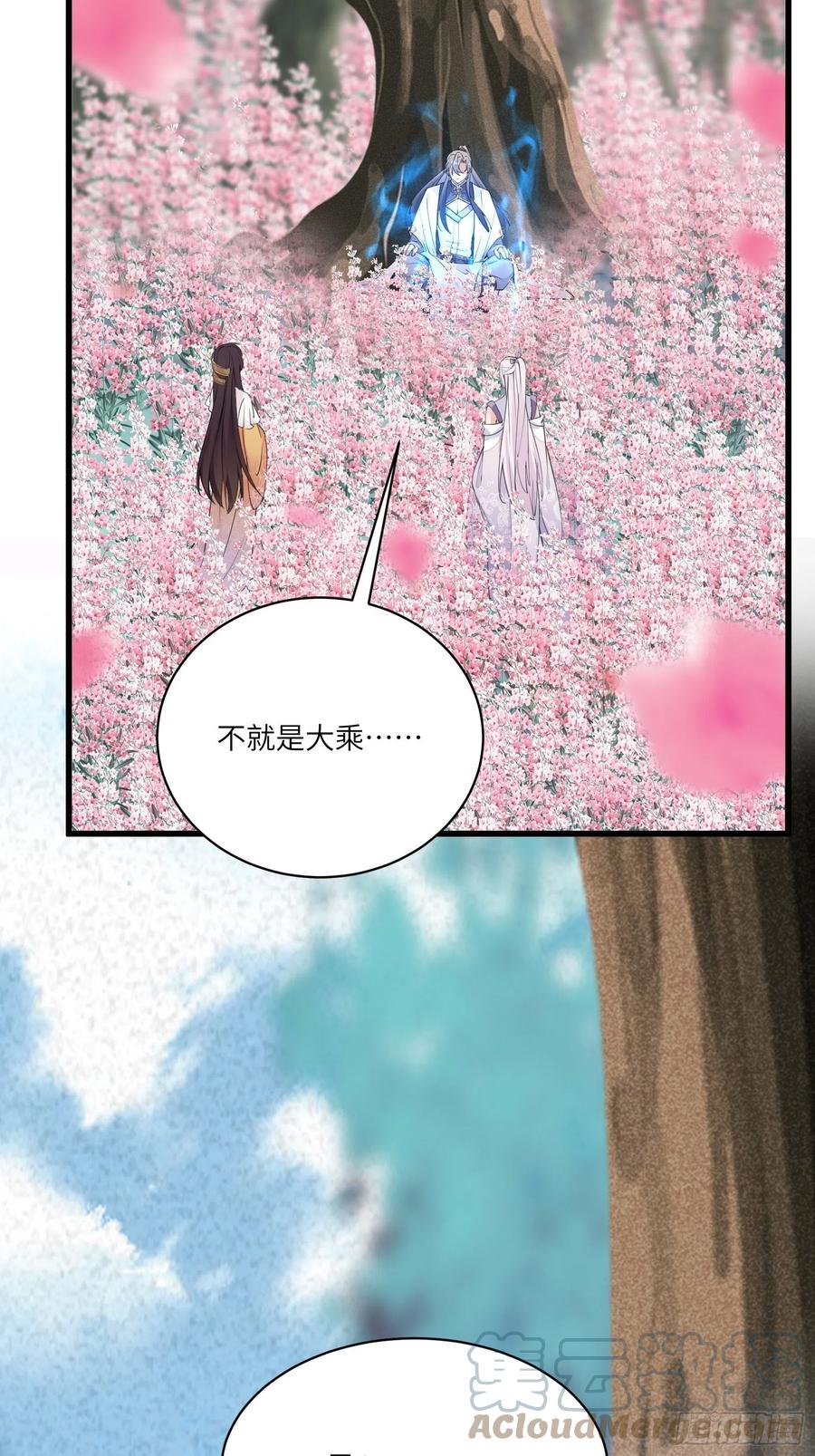 第62话 奈何师父给的太多12