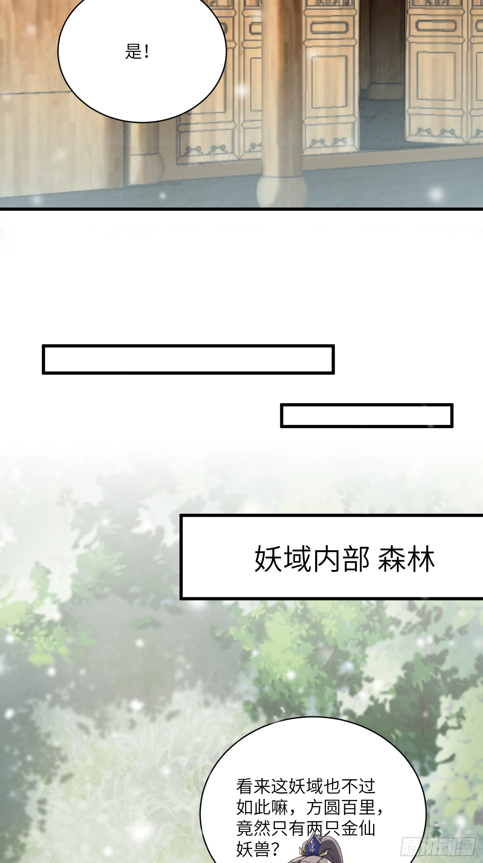 第210话 宗门遗址17