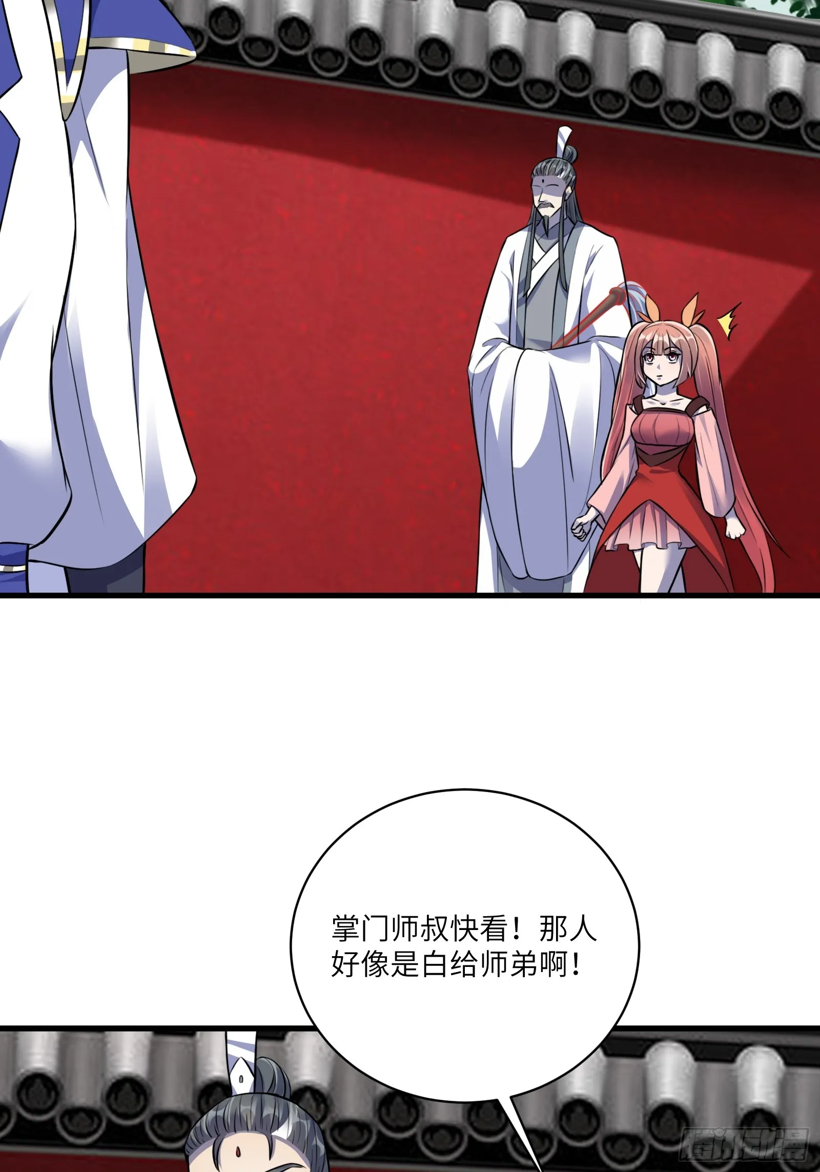 第229话 艳福不浅9