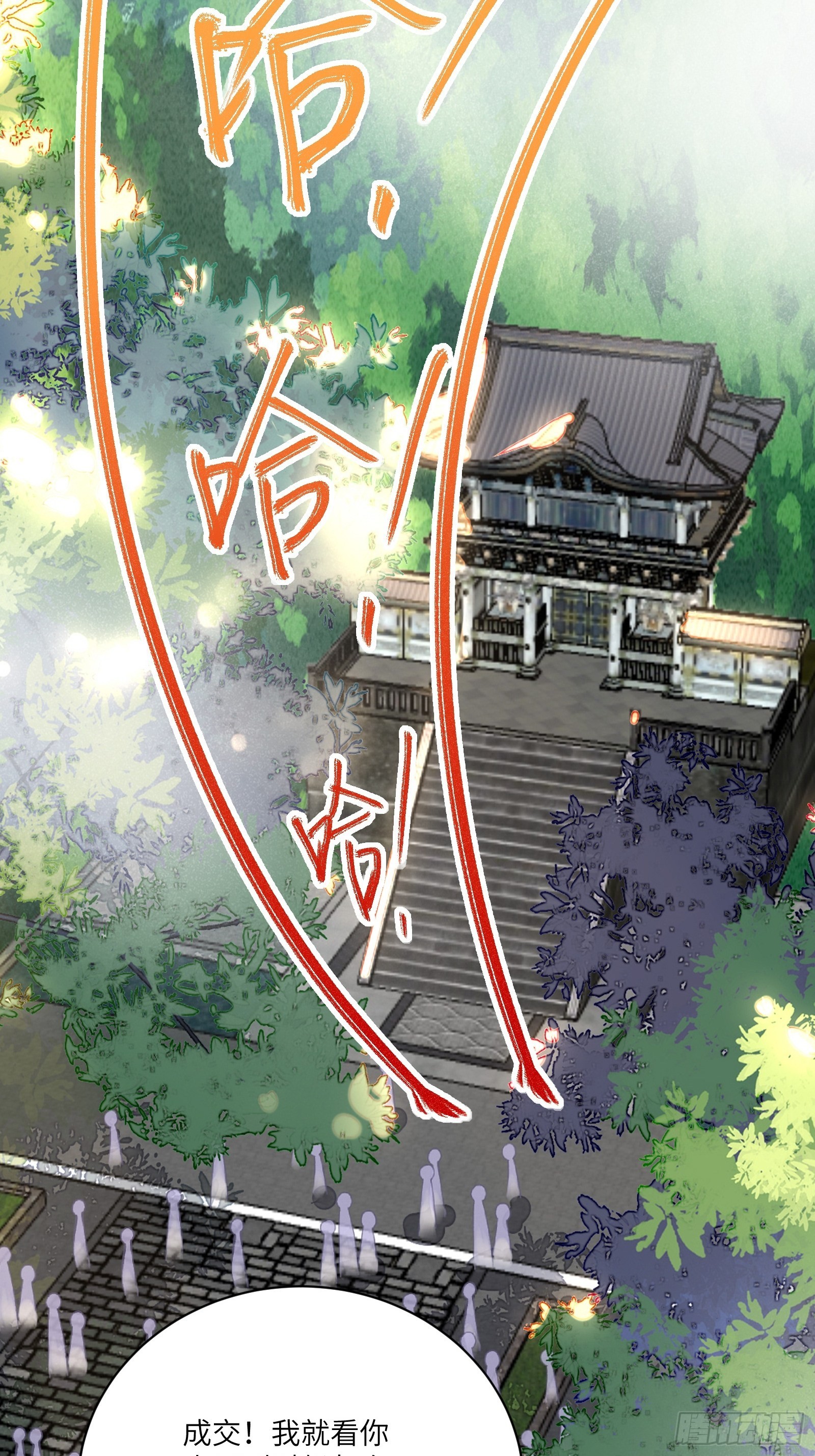 第168话 跪下叫爸爸26