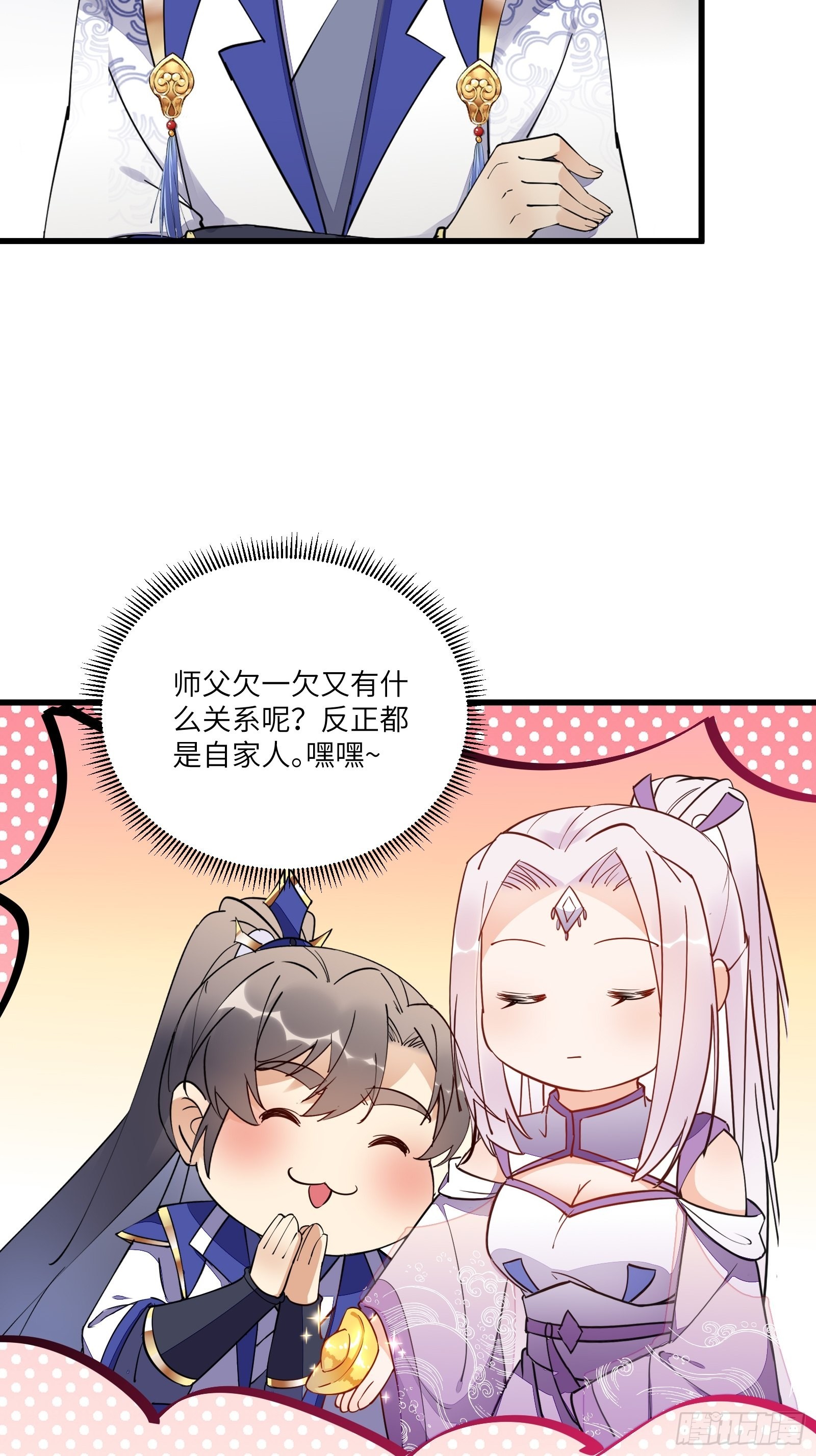 第143话 一探究竟7