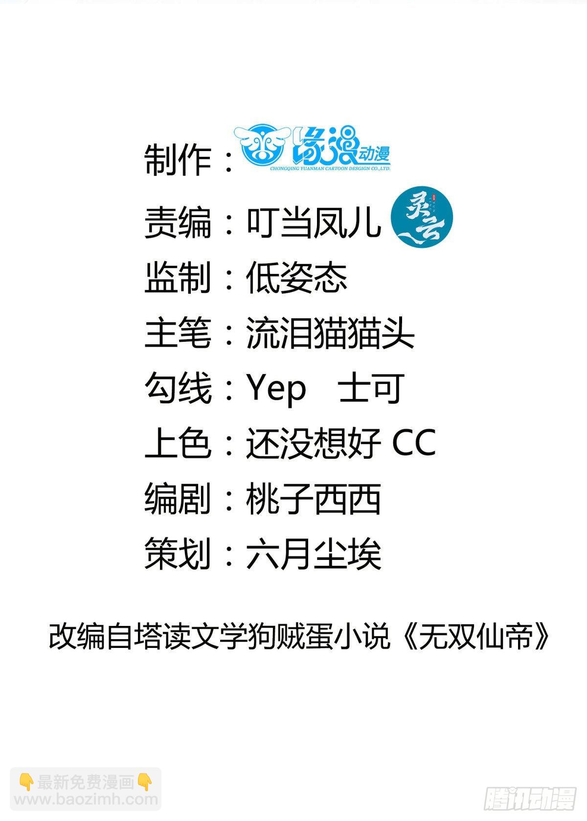 第163话 一网打尽1