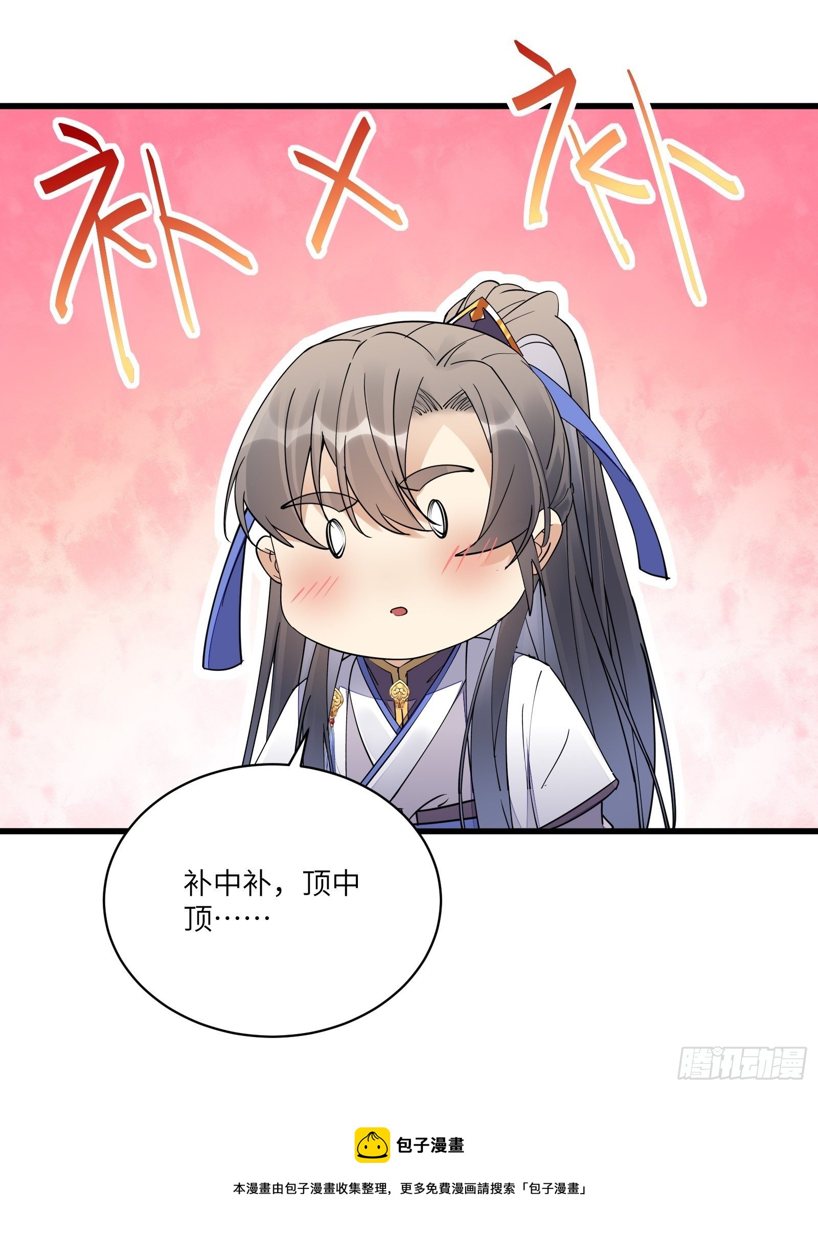第113话 斩妖诀窍8