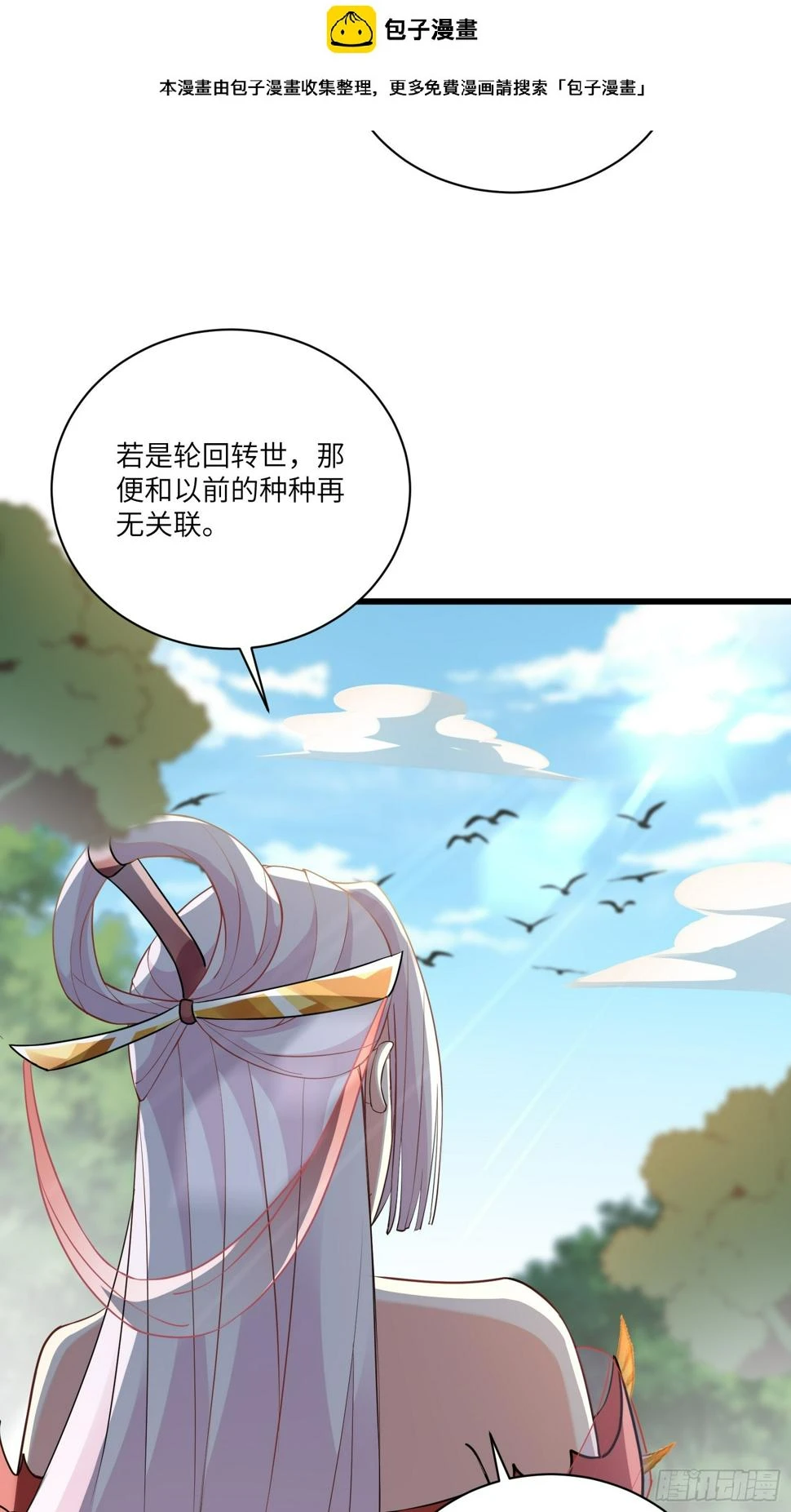 第218话 有容轩然融合1