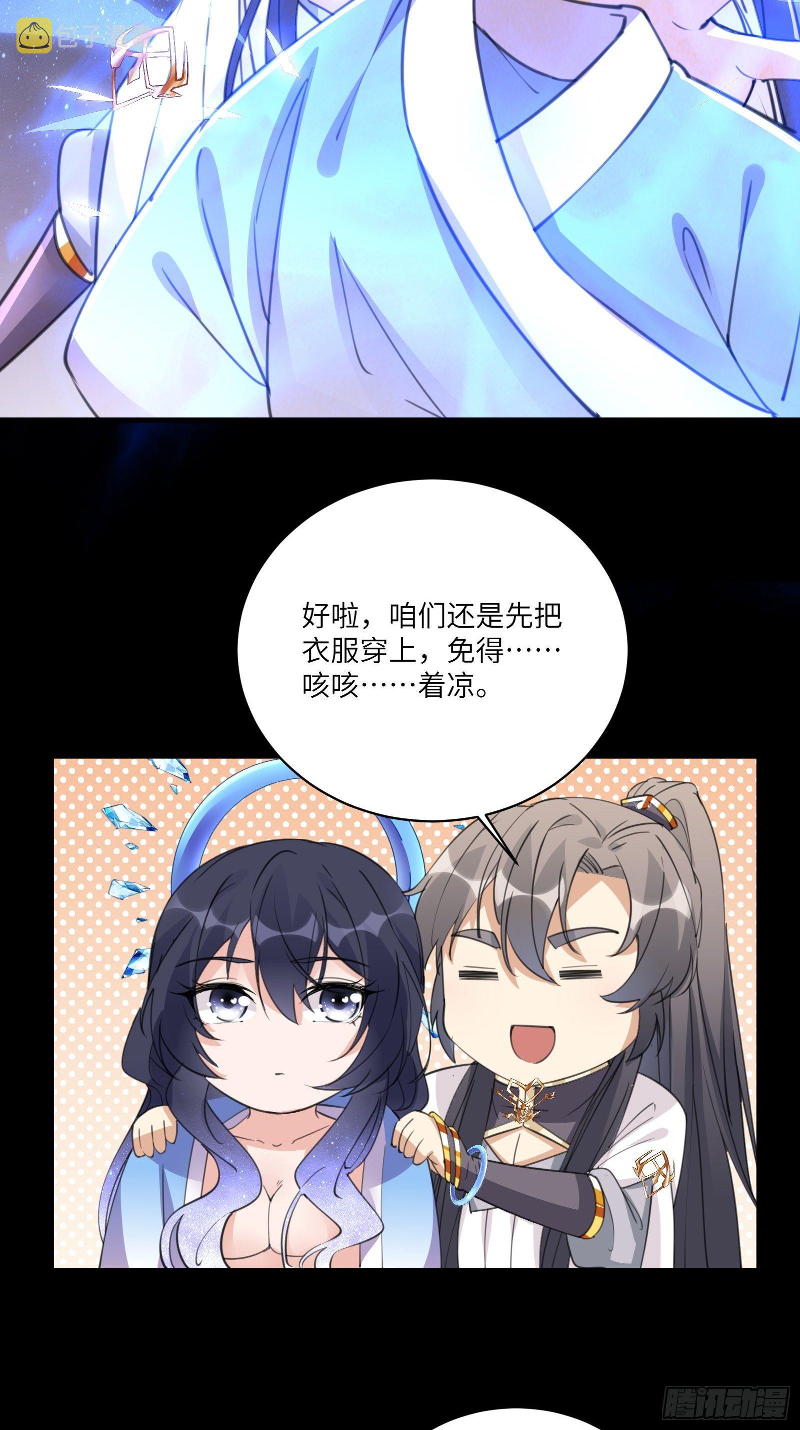 第39话 极品炉鼎15