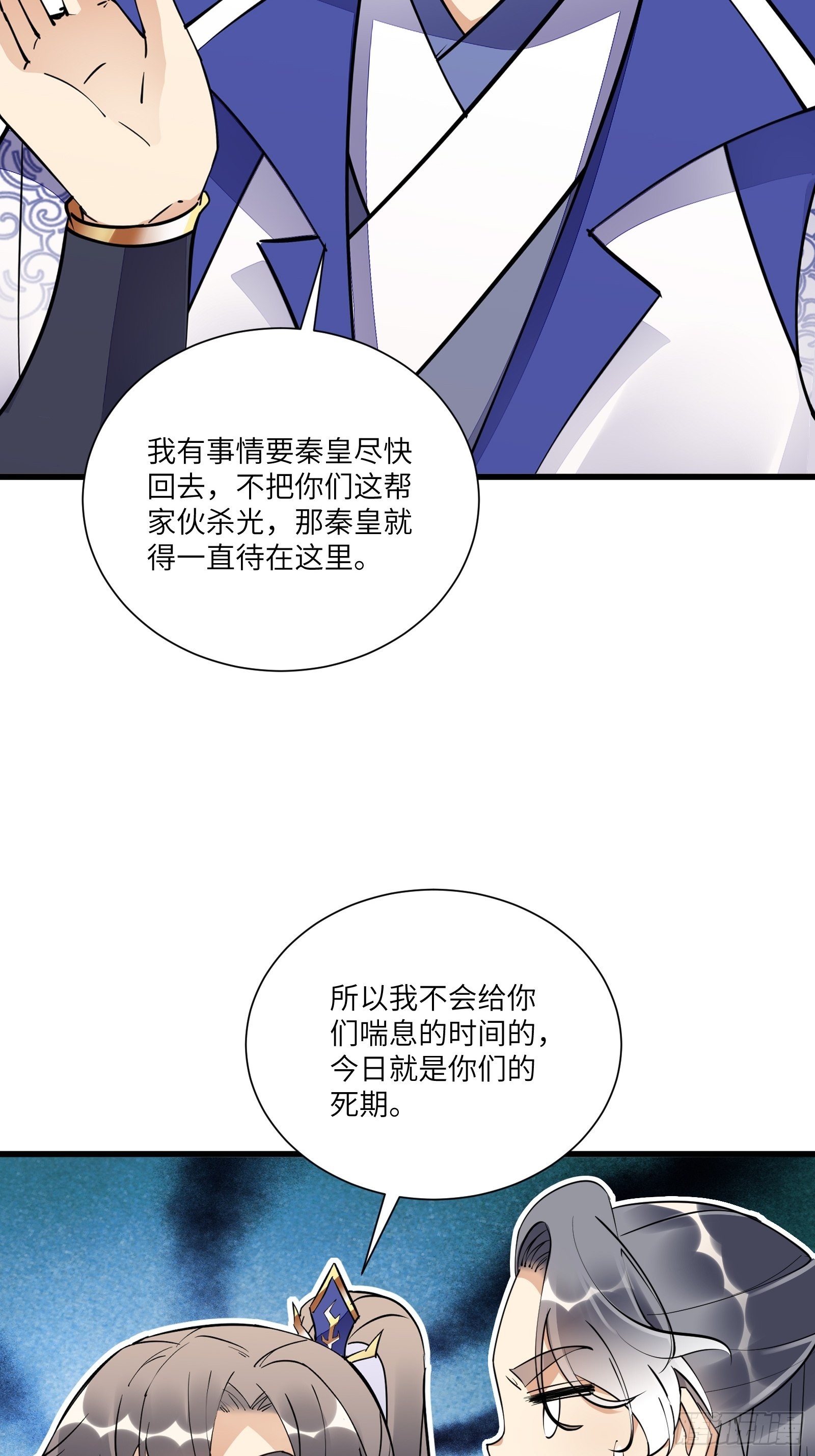 第149话 逆我者亡15