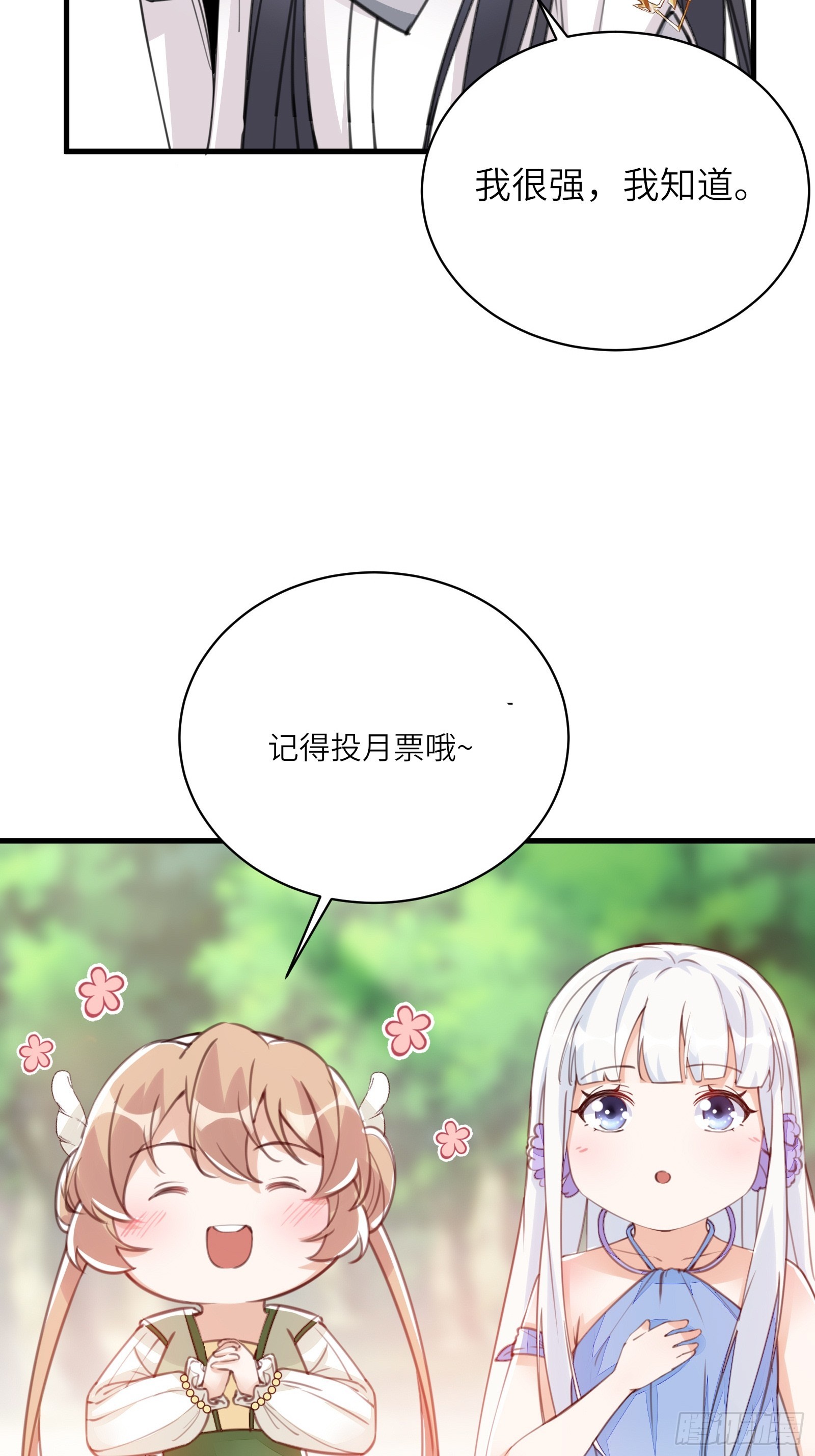 第200话 师不可辱37
