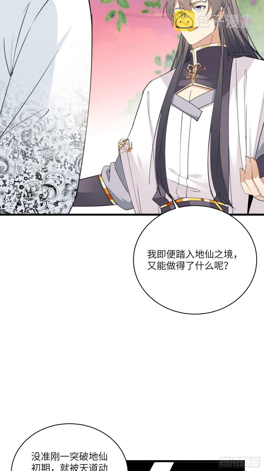 第58话 飞升离开此界22