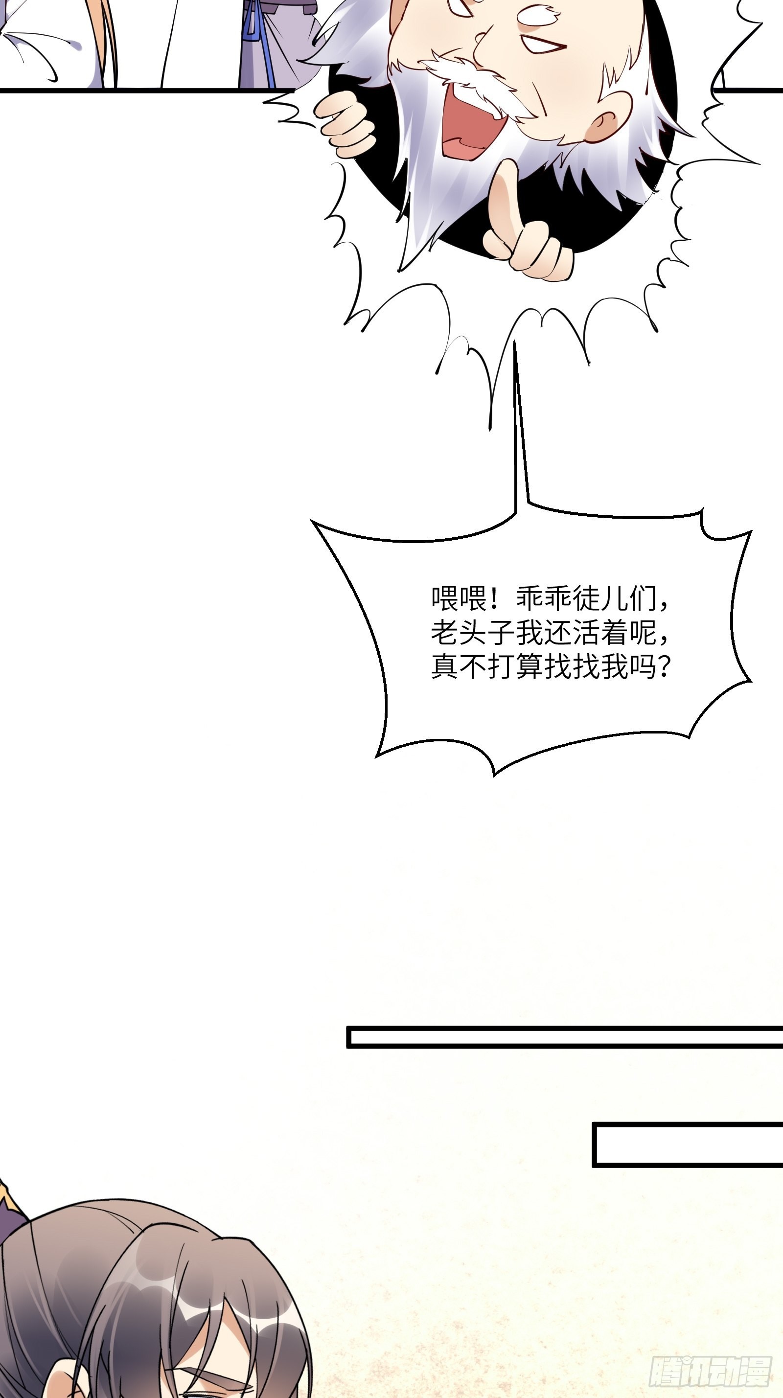 第173话 缺个坐骑8