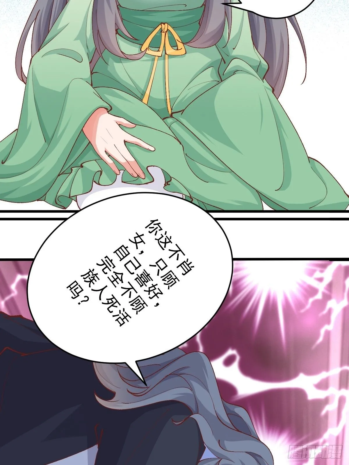 第242话 名节被毁20