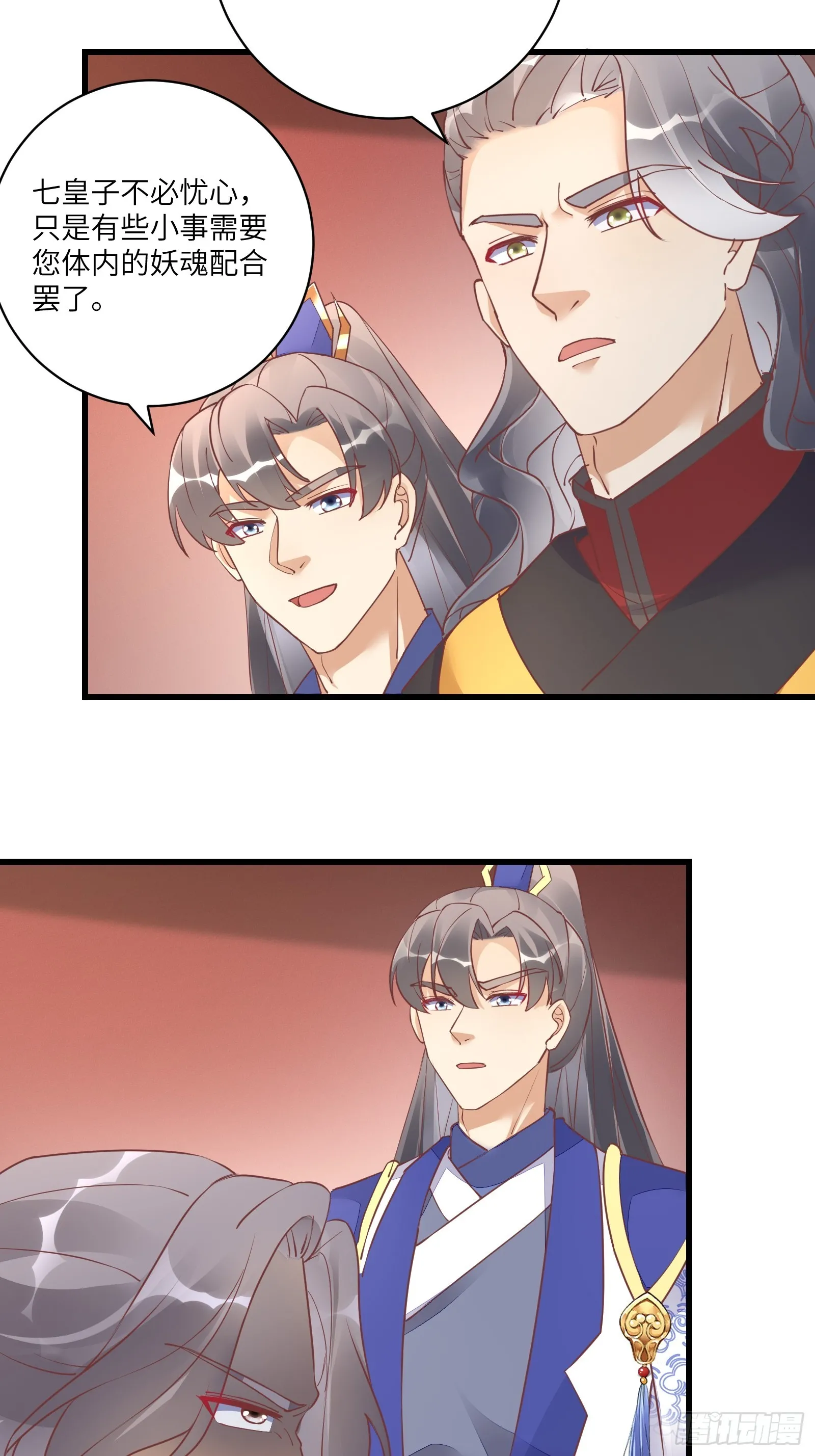 第231话 禁止凡尔赛13