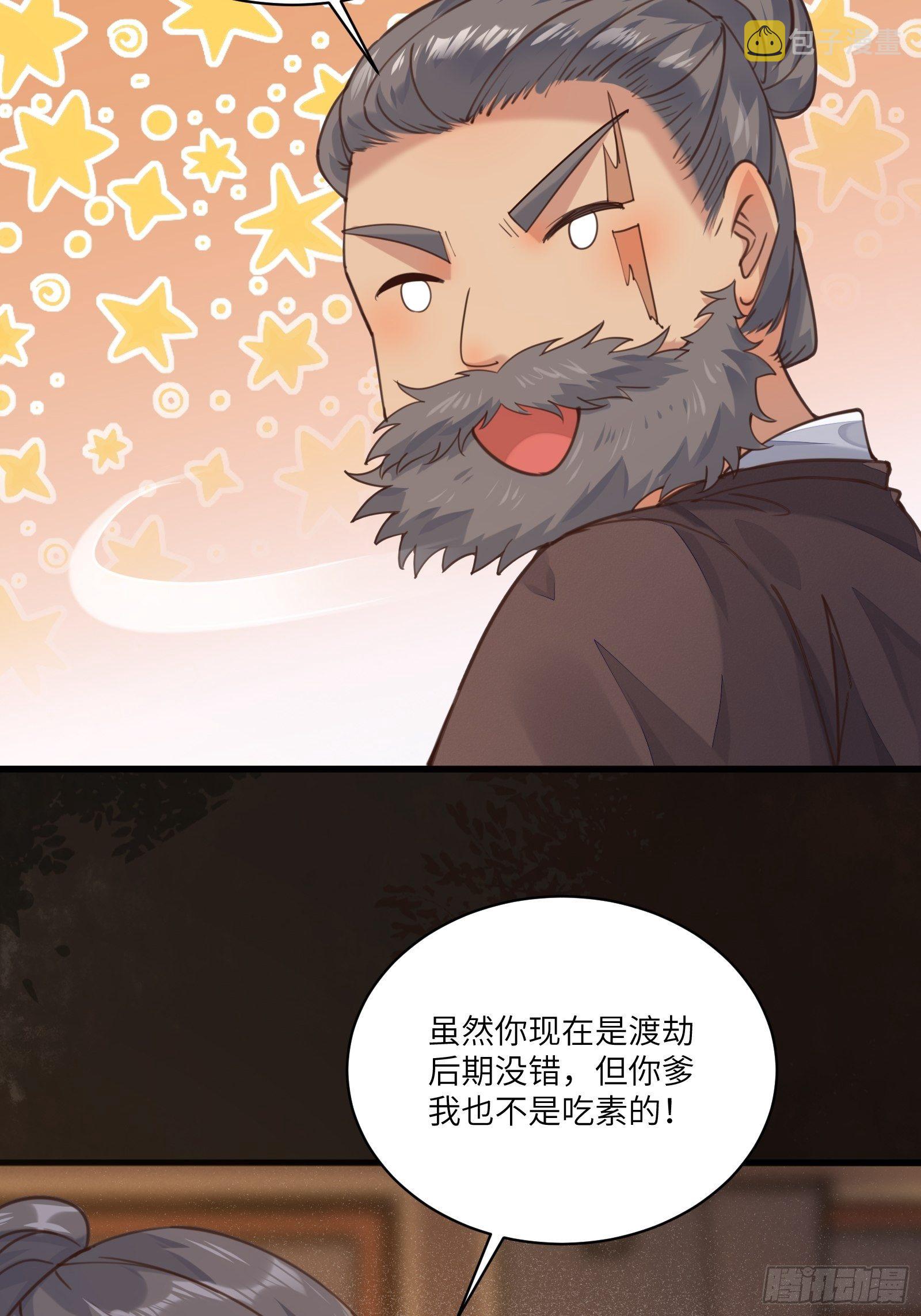 第70话 有人闹事（活动中）8