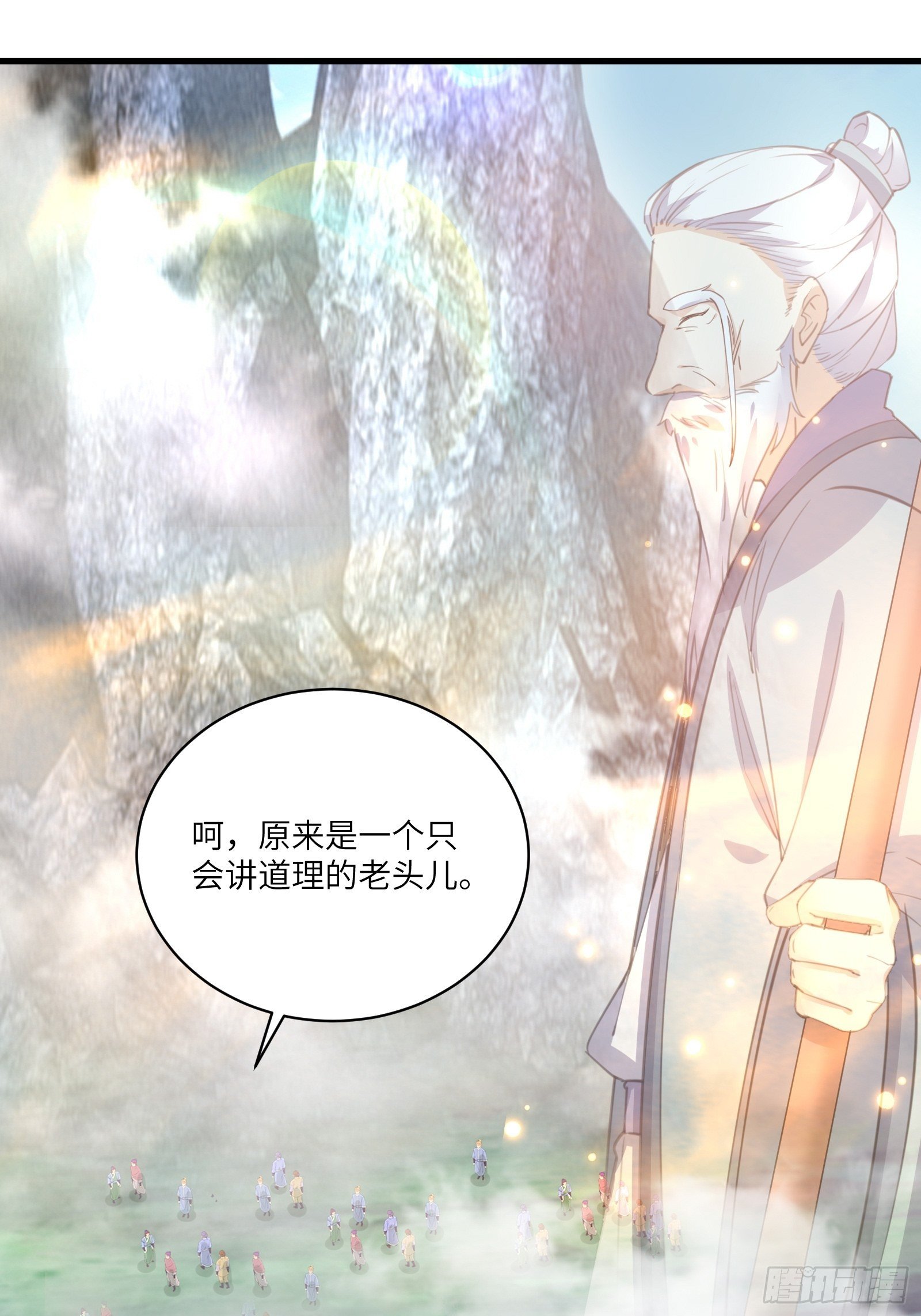 第38话 遗迹内部的女人15