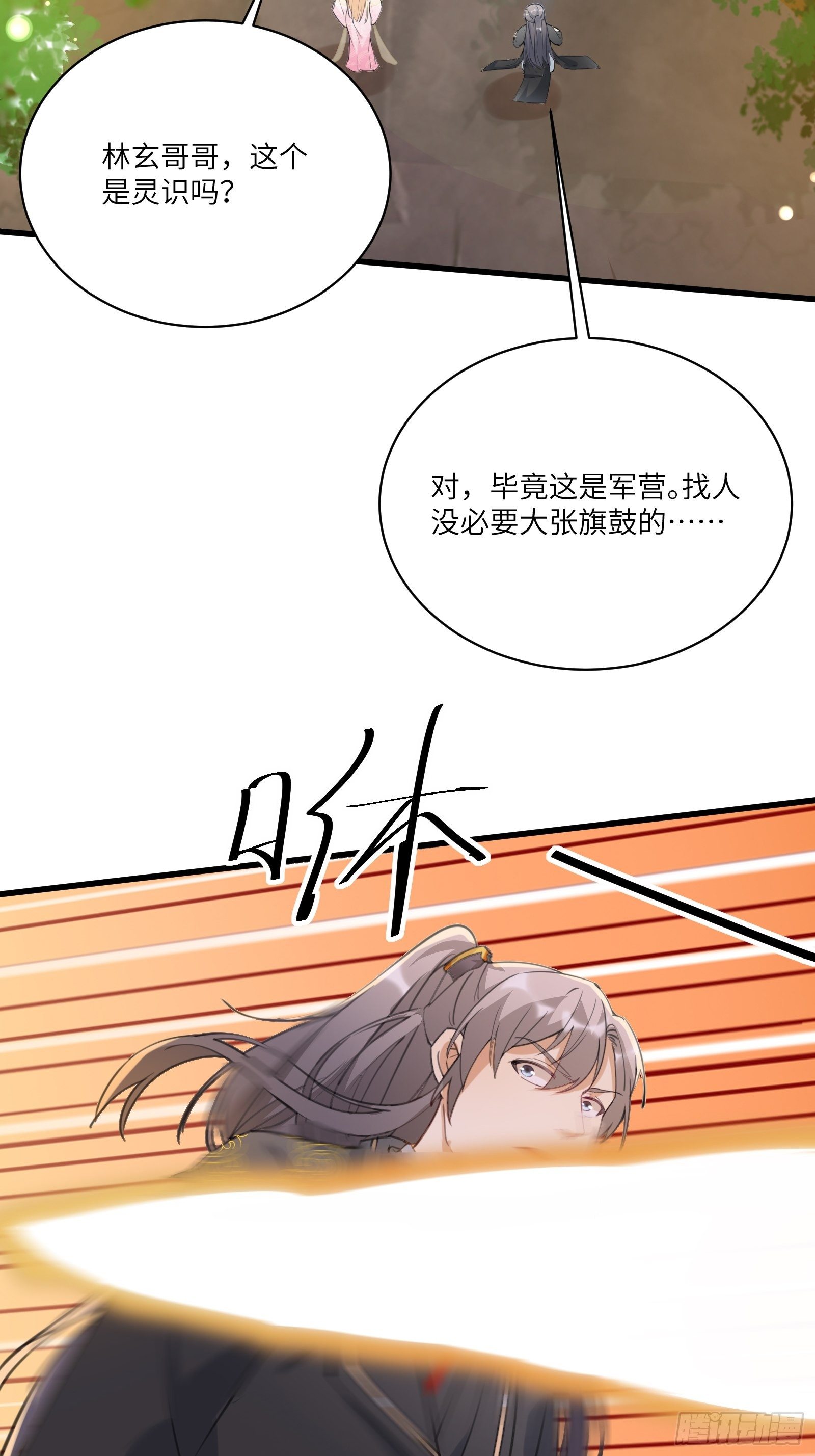 第23话 真不愧是我老子25