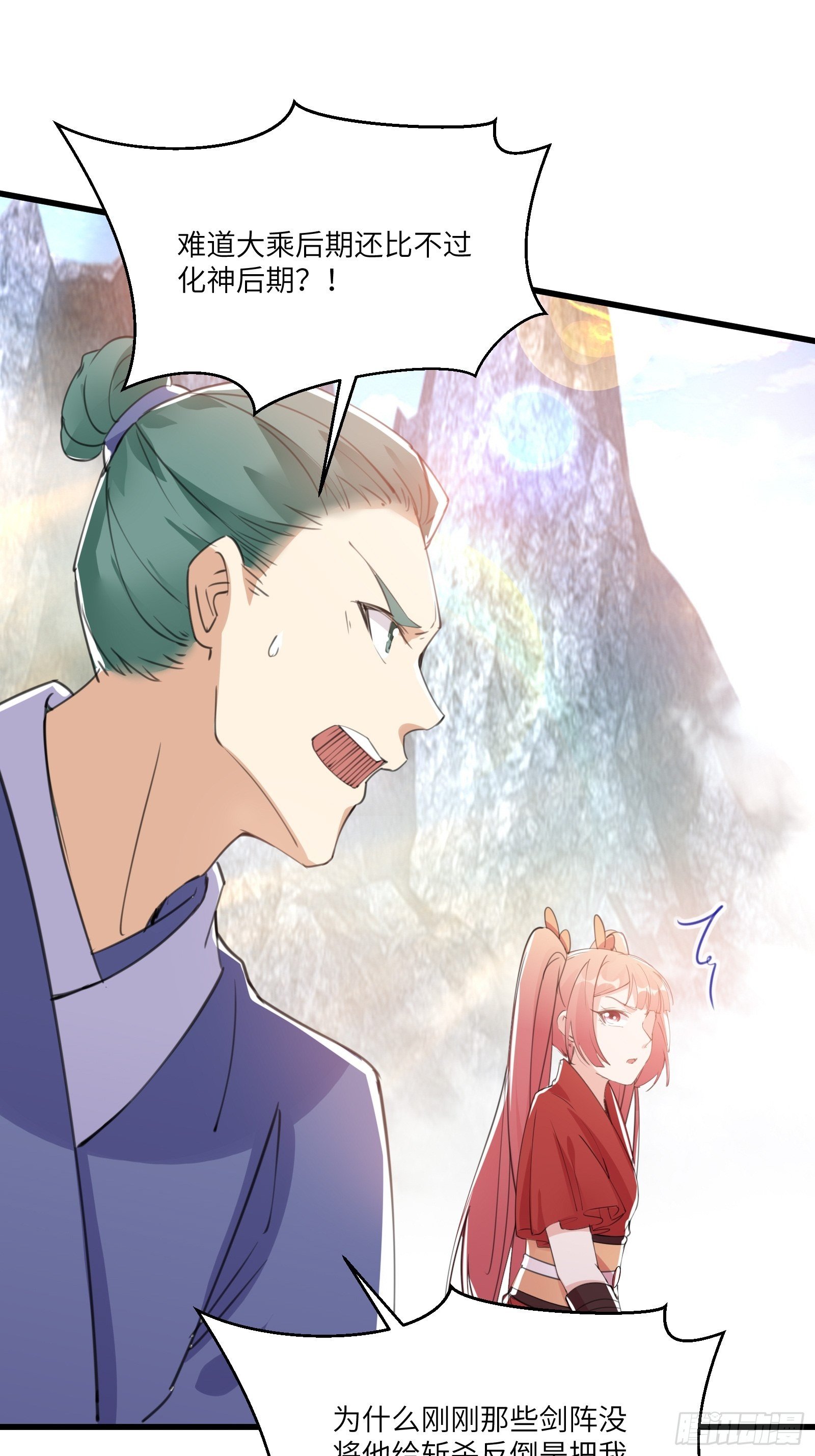 第38话 遗迹内部的女人27