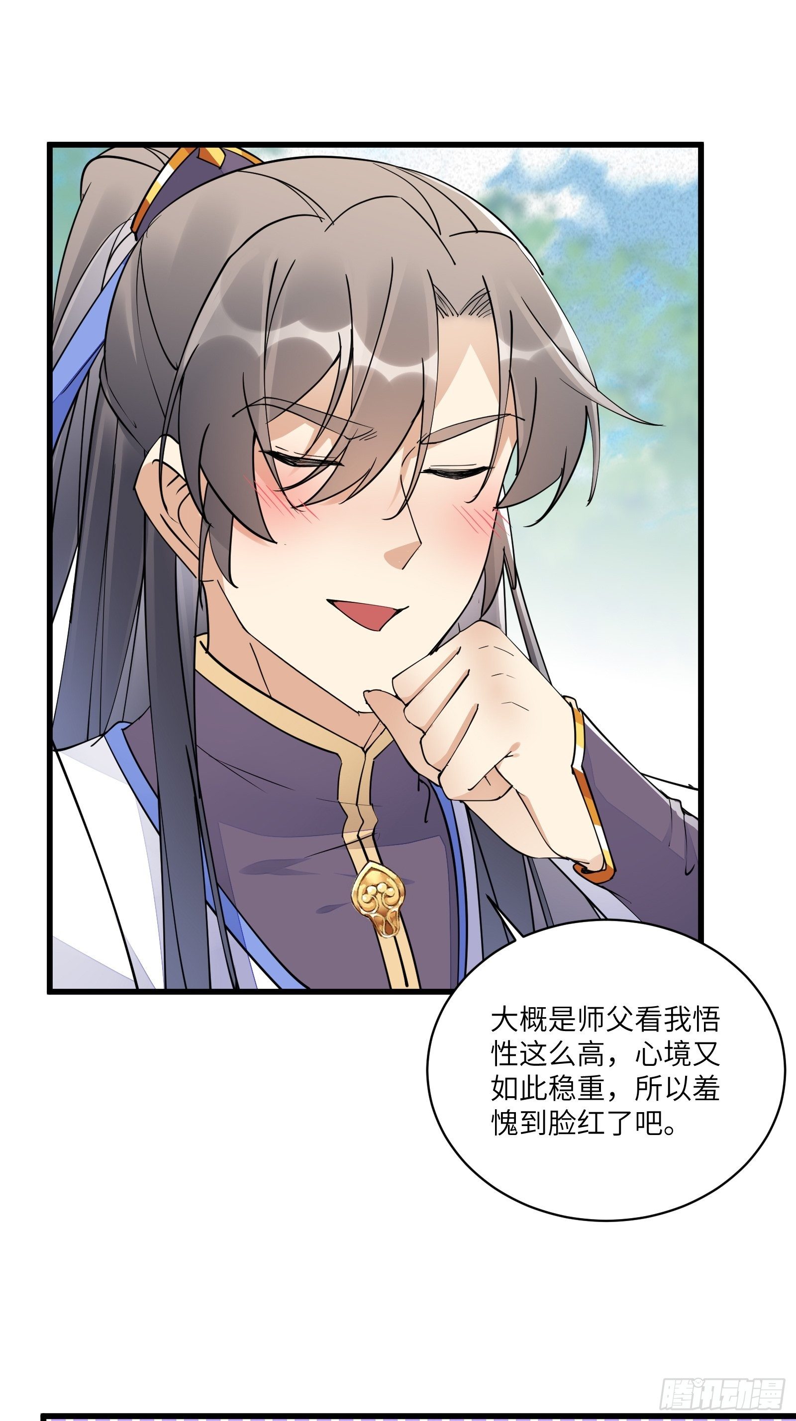 第107话 共浴意外2