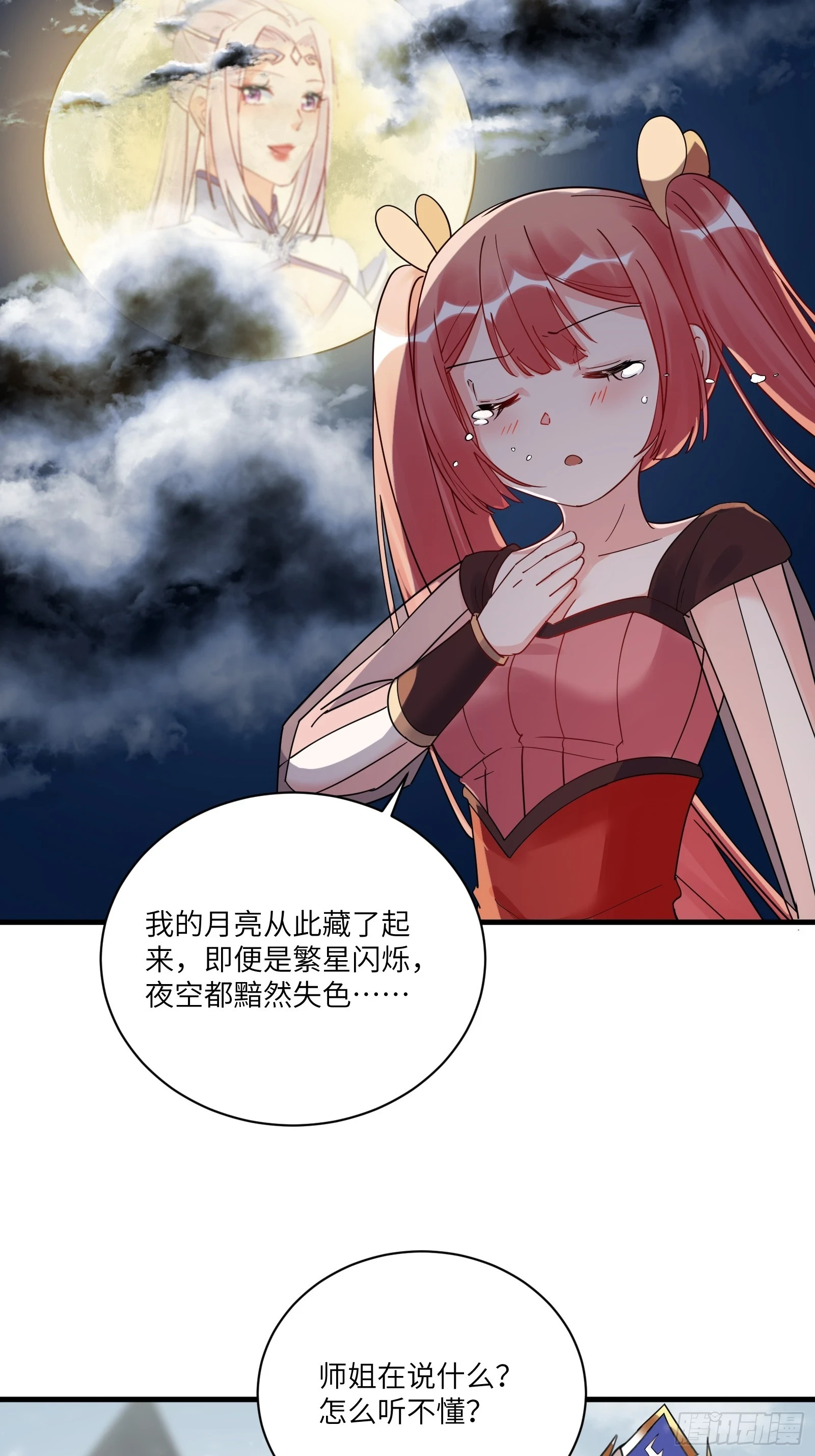 第209话 秦皇的使者20