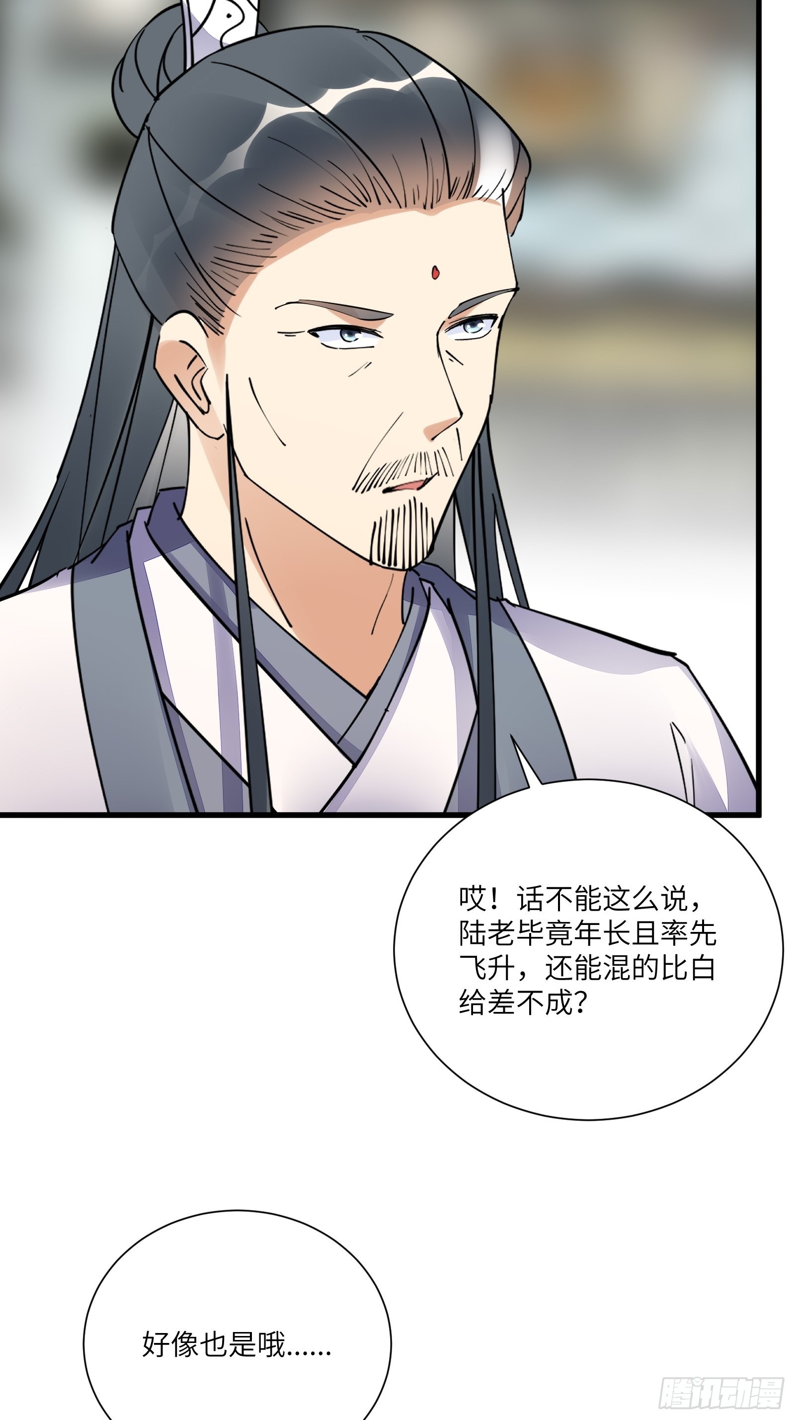 第166话 痴情，何错之有？9