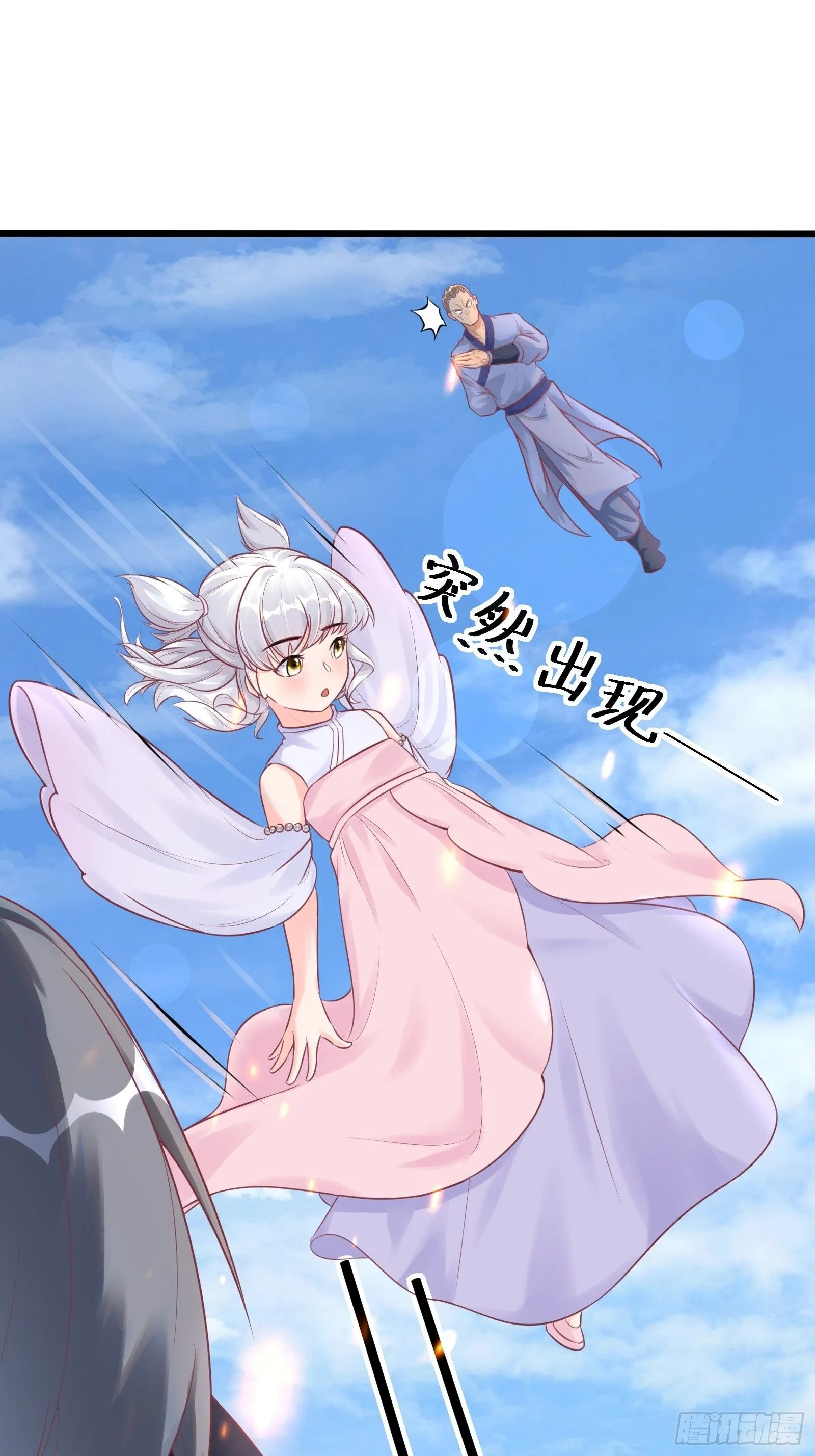 第237话 蝼蚁1