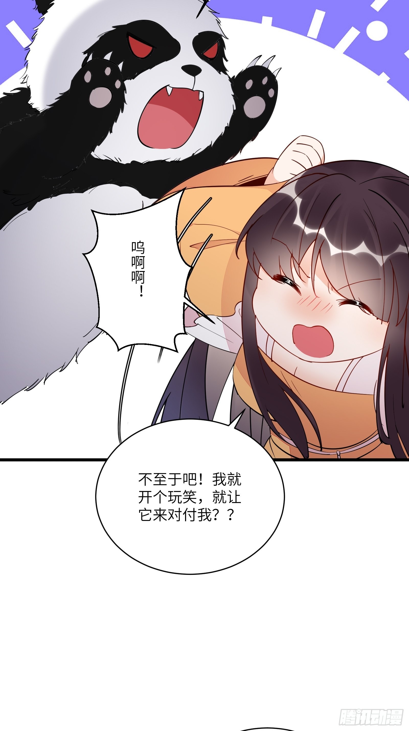 第139话 师傅的日常9