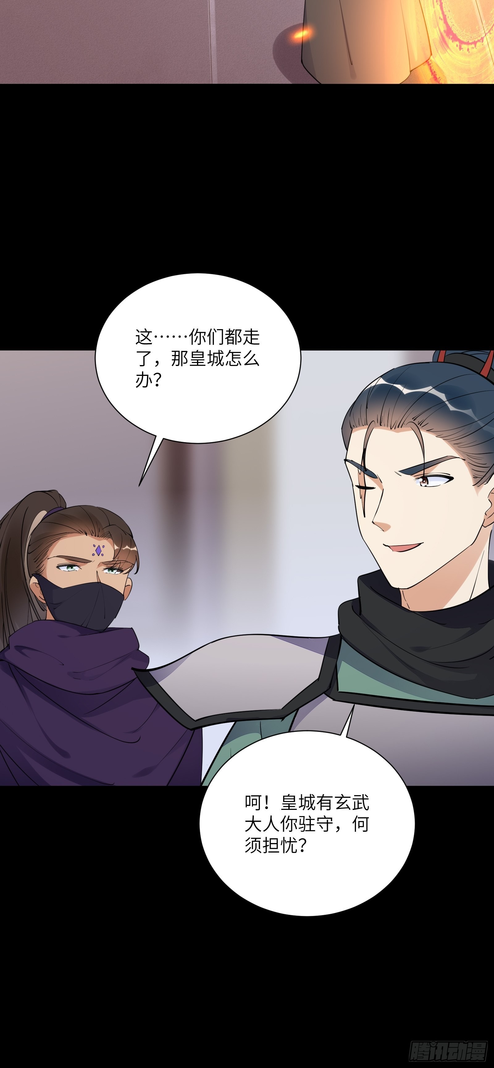 第162话 阴相大人19