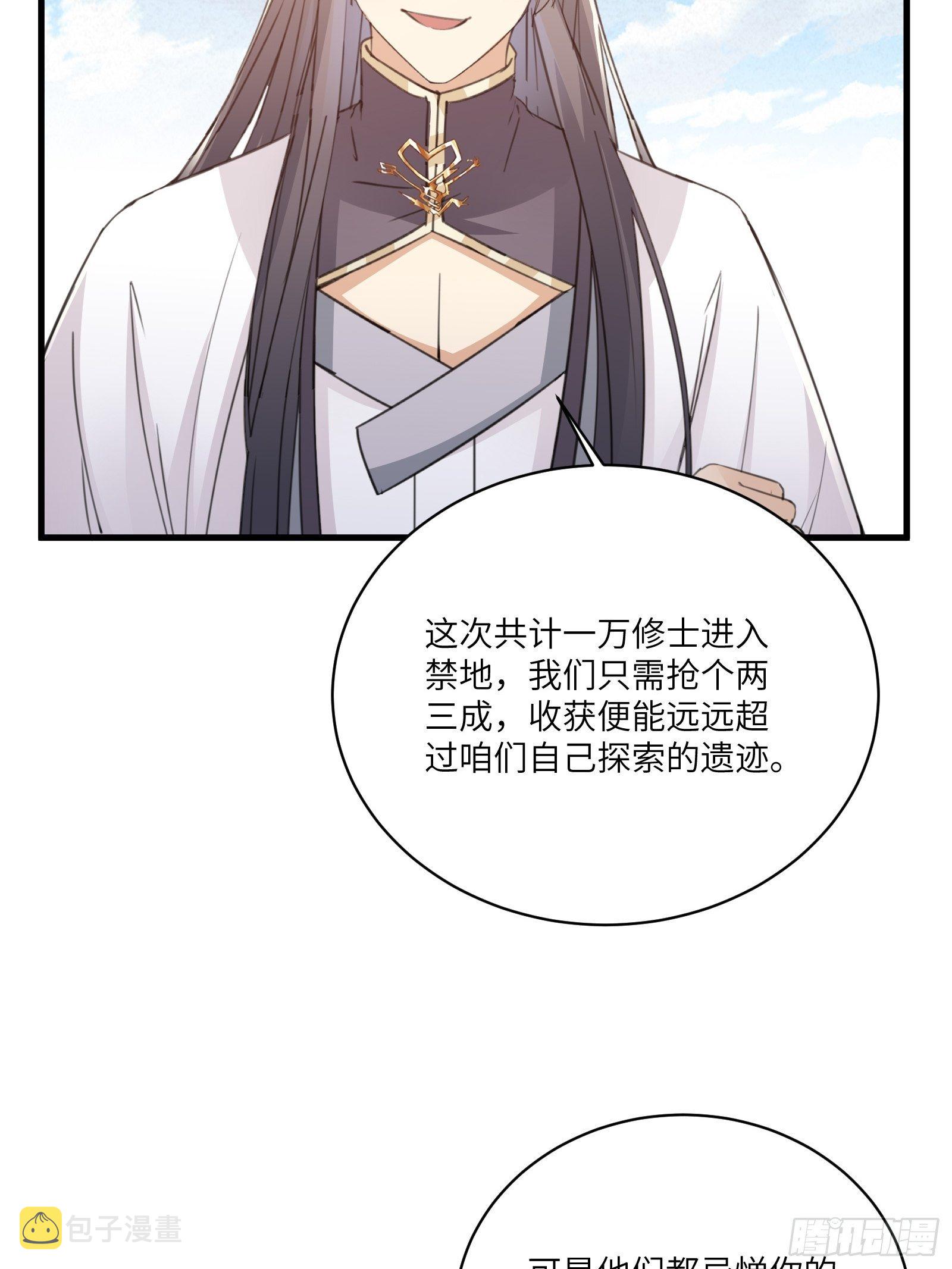 第48话 逆天神通9