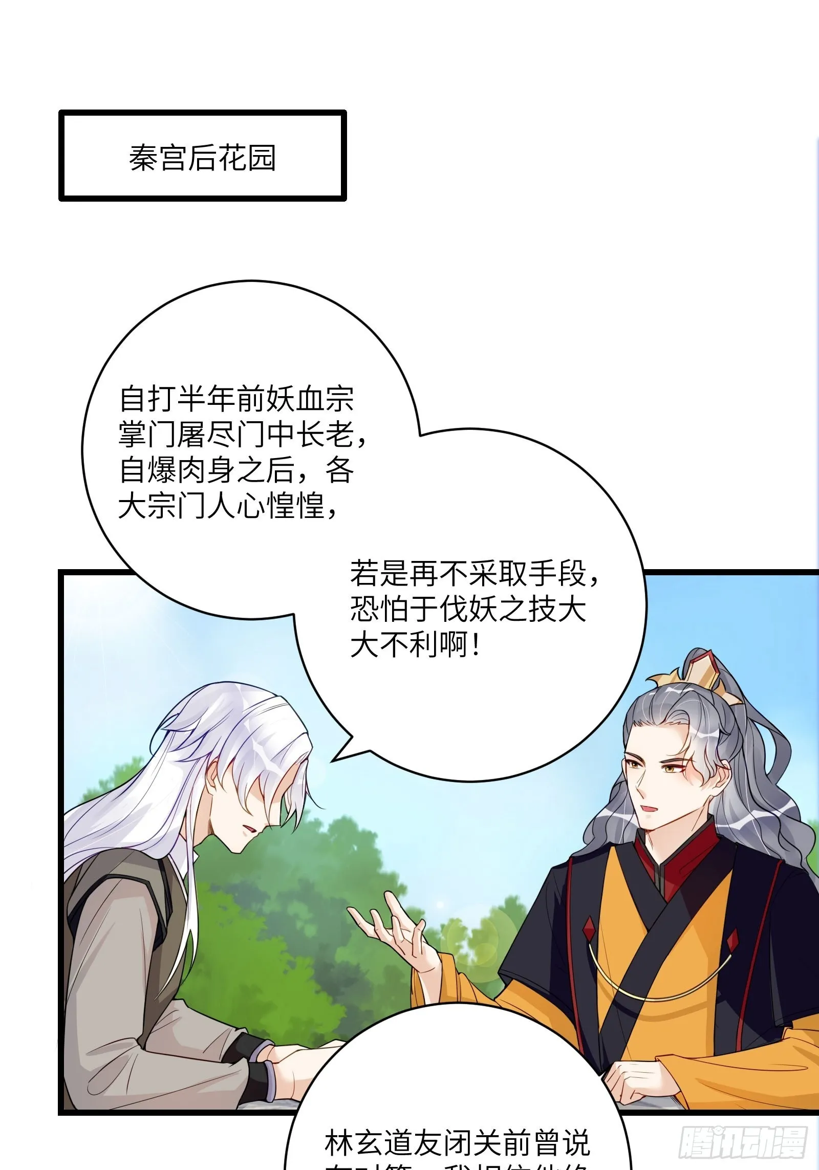 第231话 禁止凡尔赛1