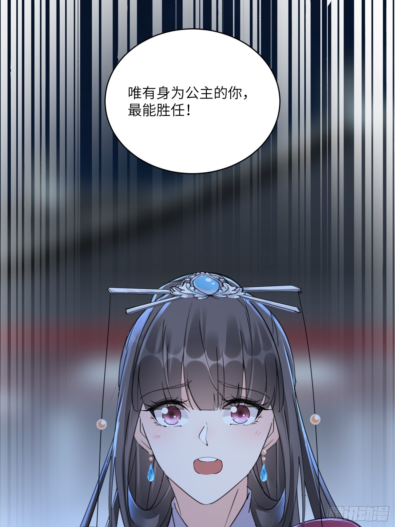 第74话 唯有以身相许！29