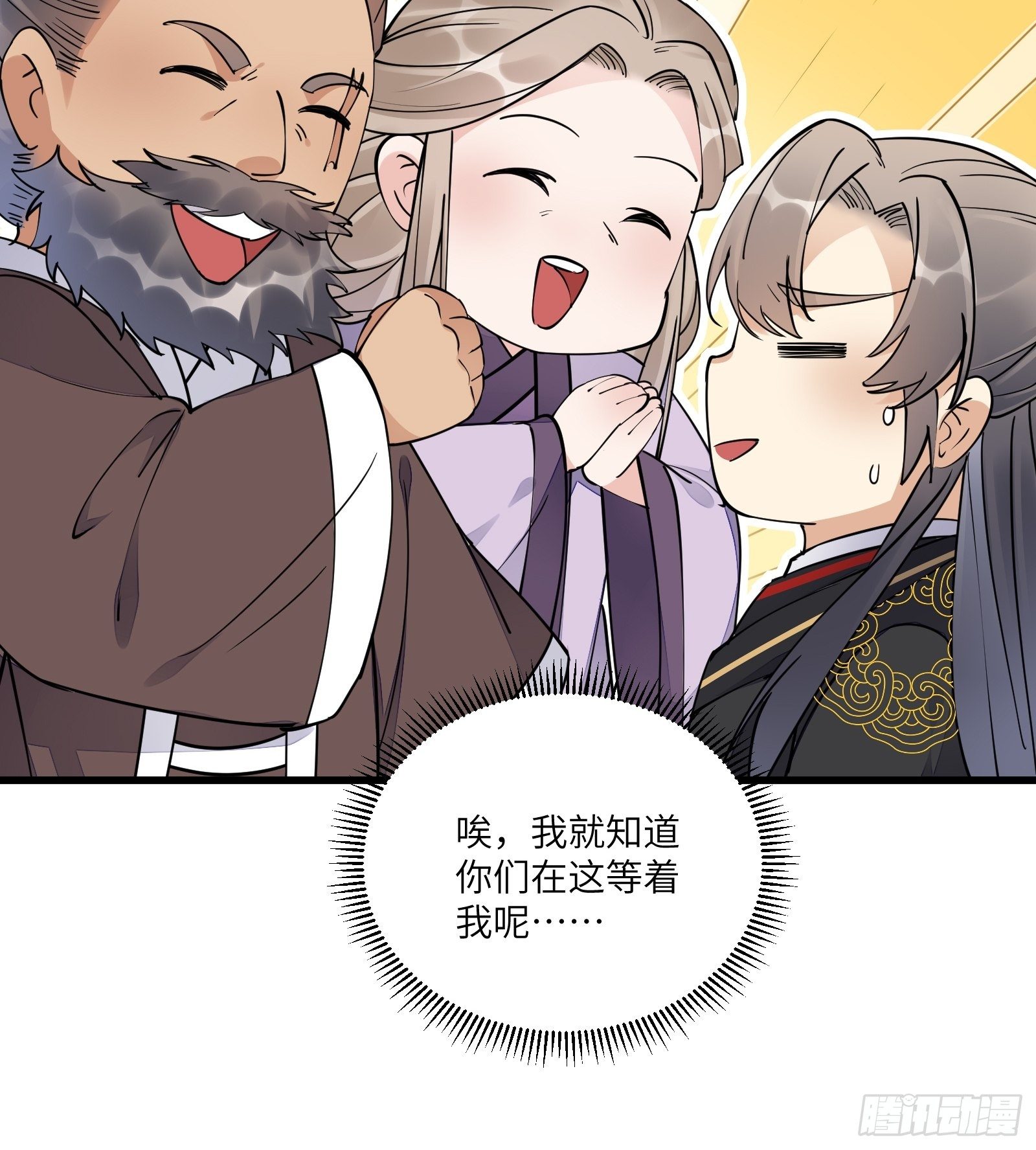 第111话 师徒哪有分房睡的38
